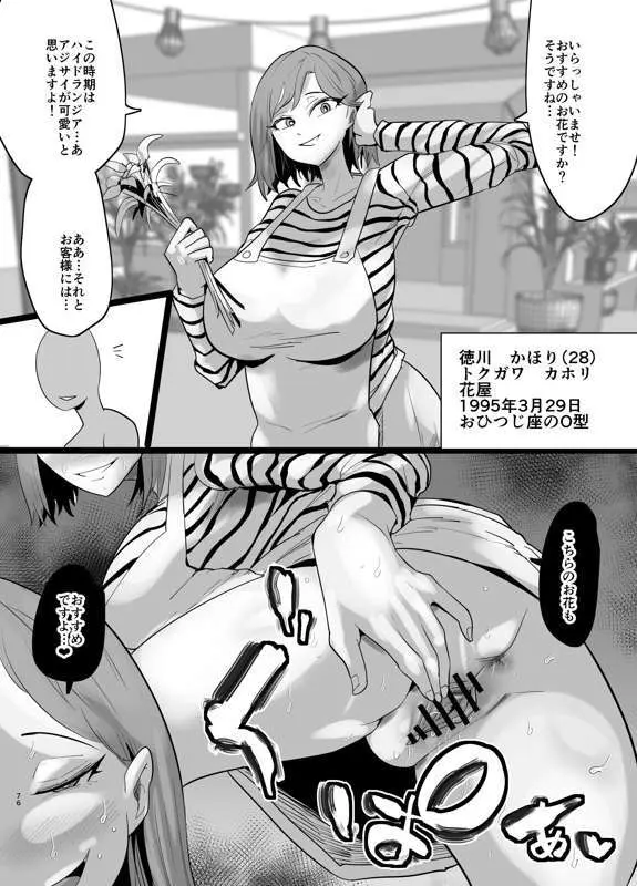 SEXしてなさそうな人ほどエグいSEXしてる説97~100 Page.13