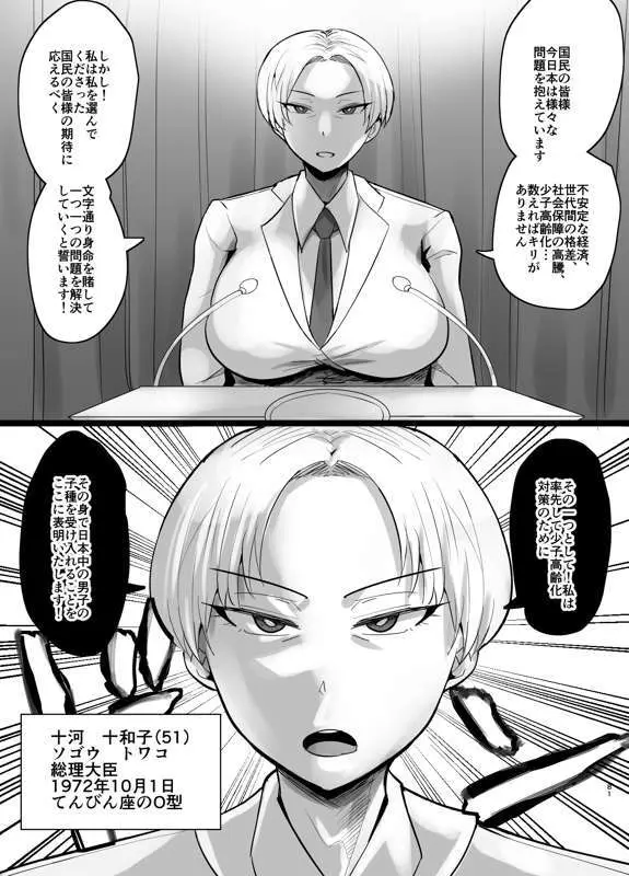 SEXしてなさそうな人ほどエグいSEXしてる説97~100 Page.19