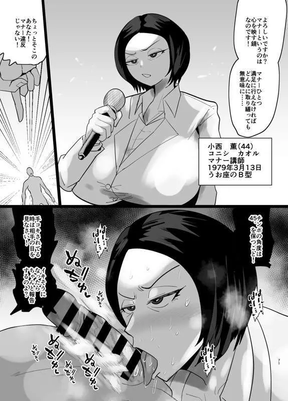SEXしてなさそうな人ほどエグいSEXしてる説97~100 Page.7