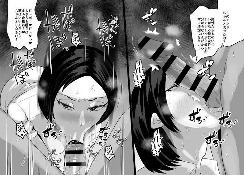 SEXしてなさそうな人ほどエグいSEXしてる説97~100 Page.9