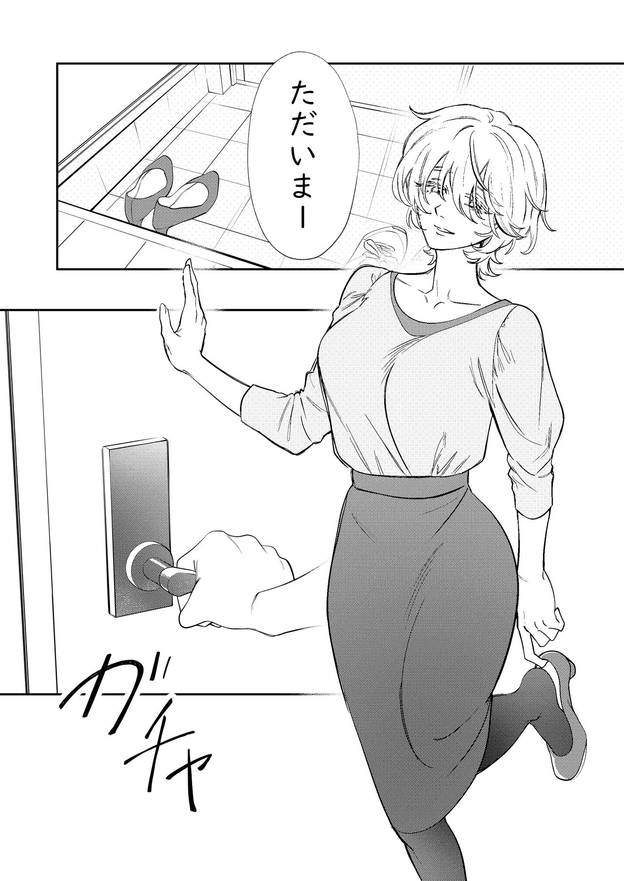 愛をささやいて Page.4
