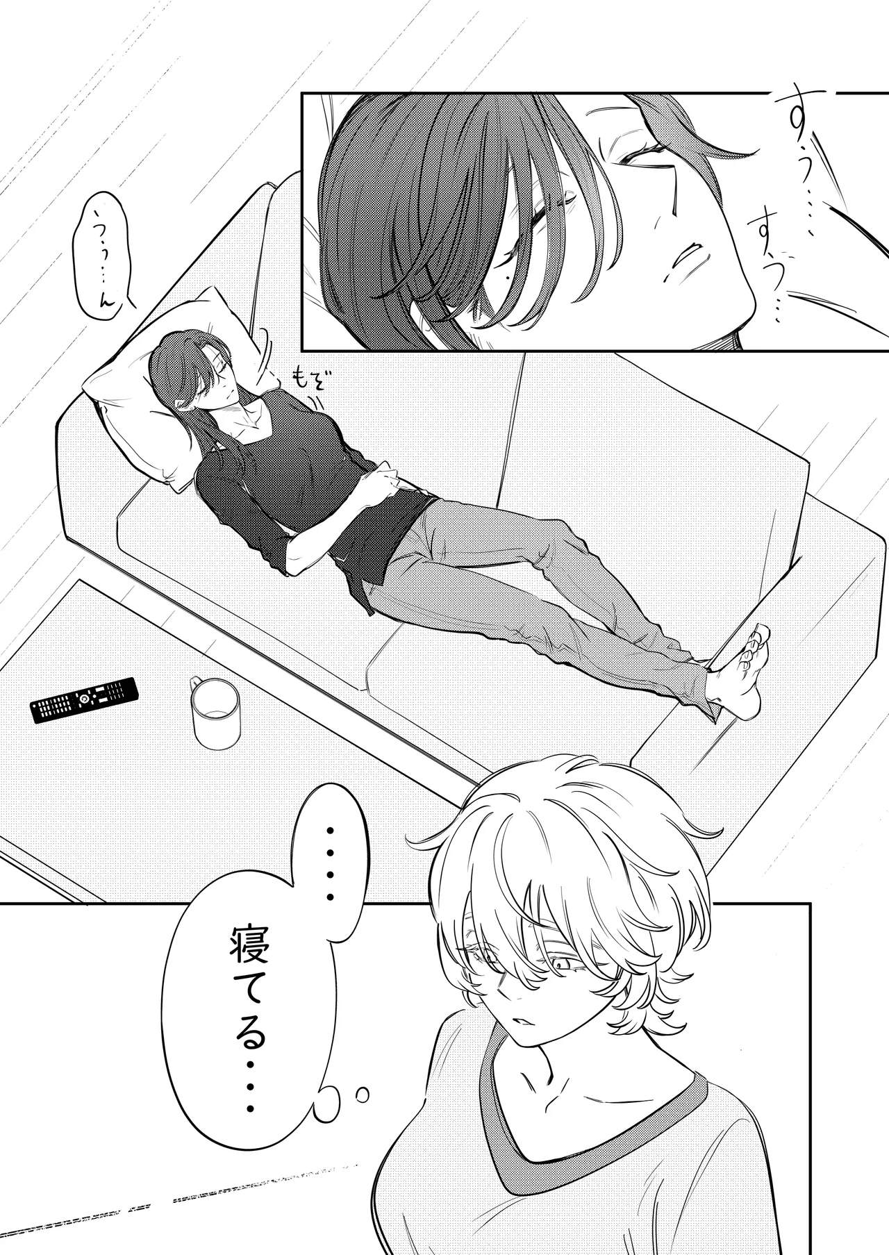 愛をささやいて Page.6