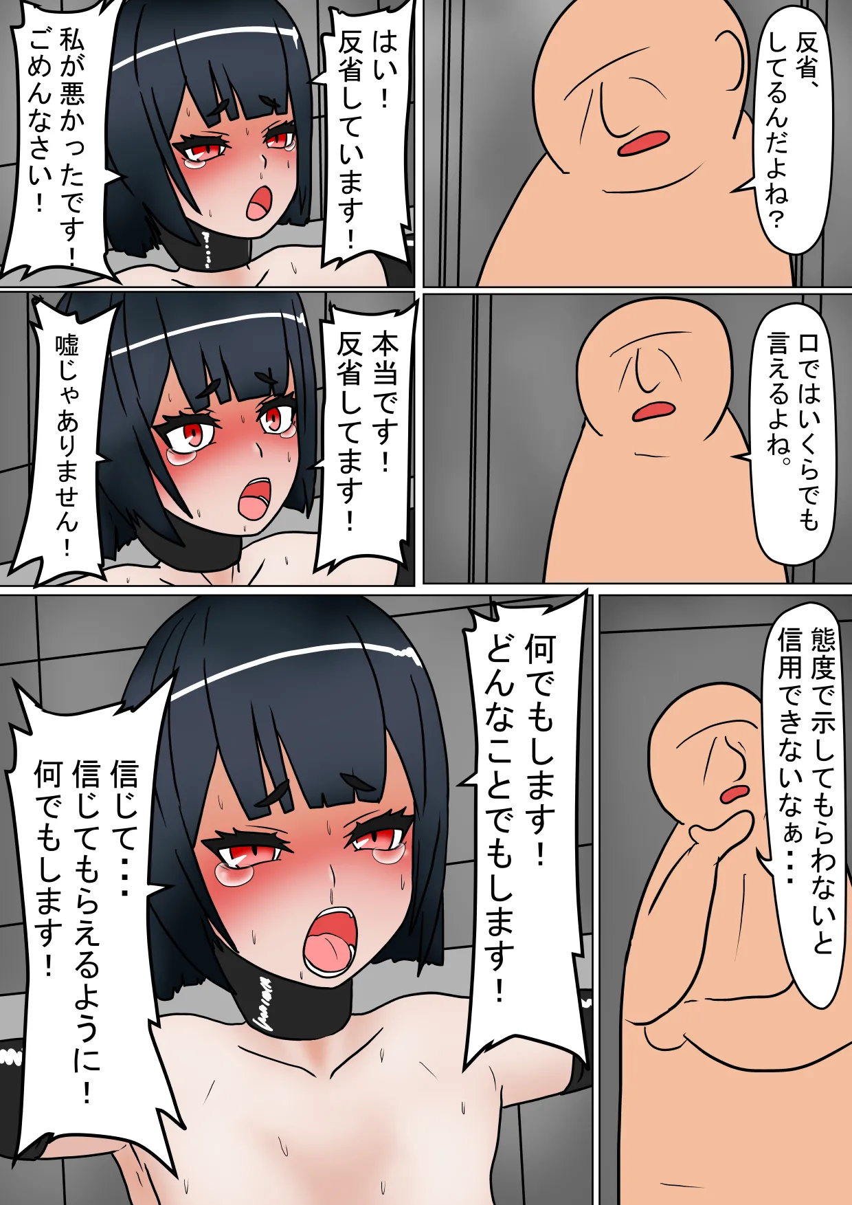 不死刑2.2 Page.15