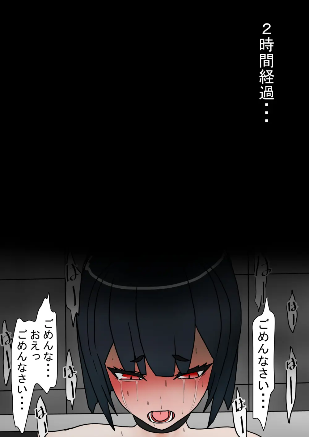 不死刑2.2 Page.26