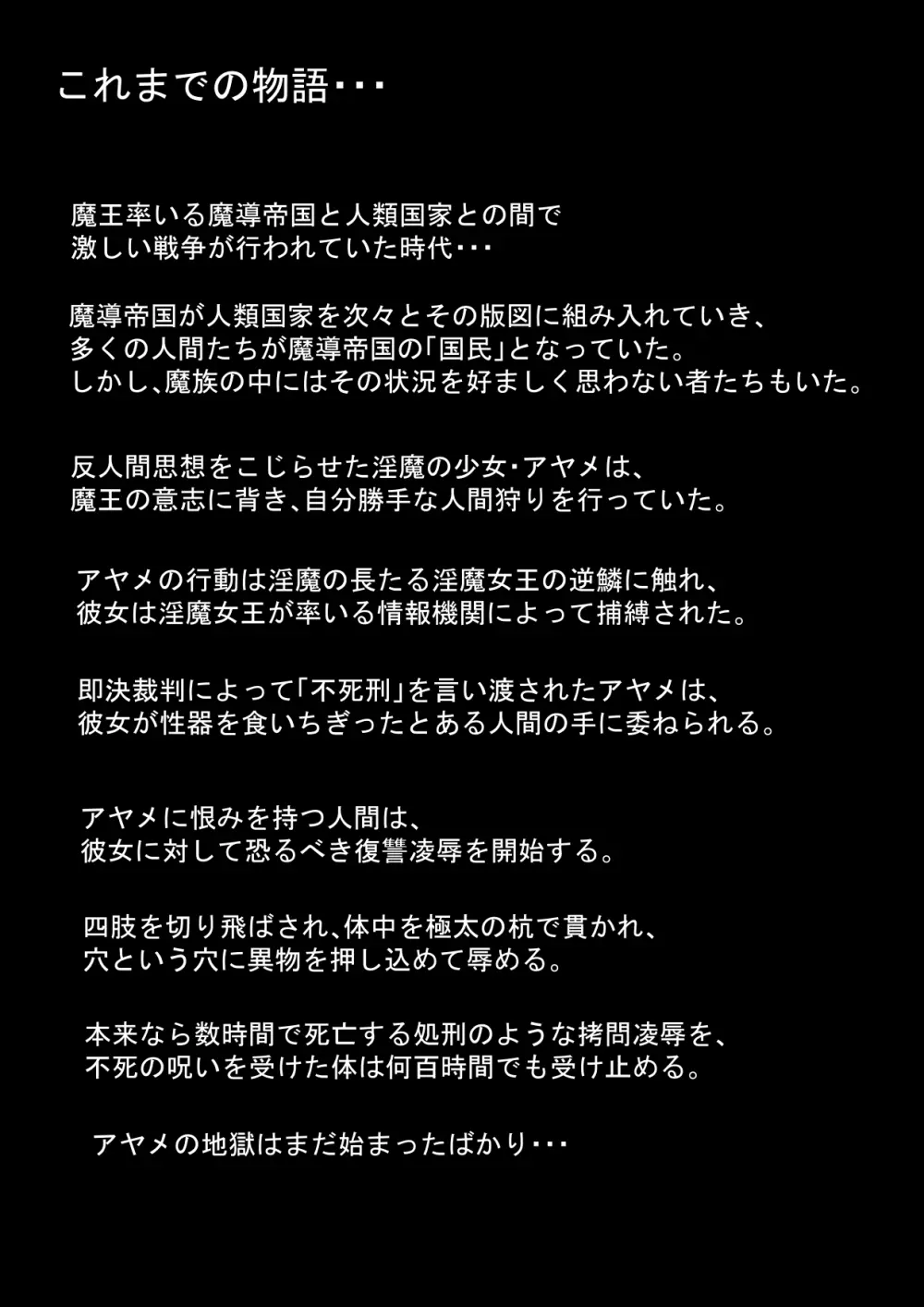 不死刑2.2 Page.3