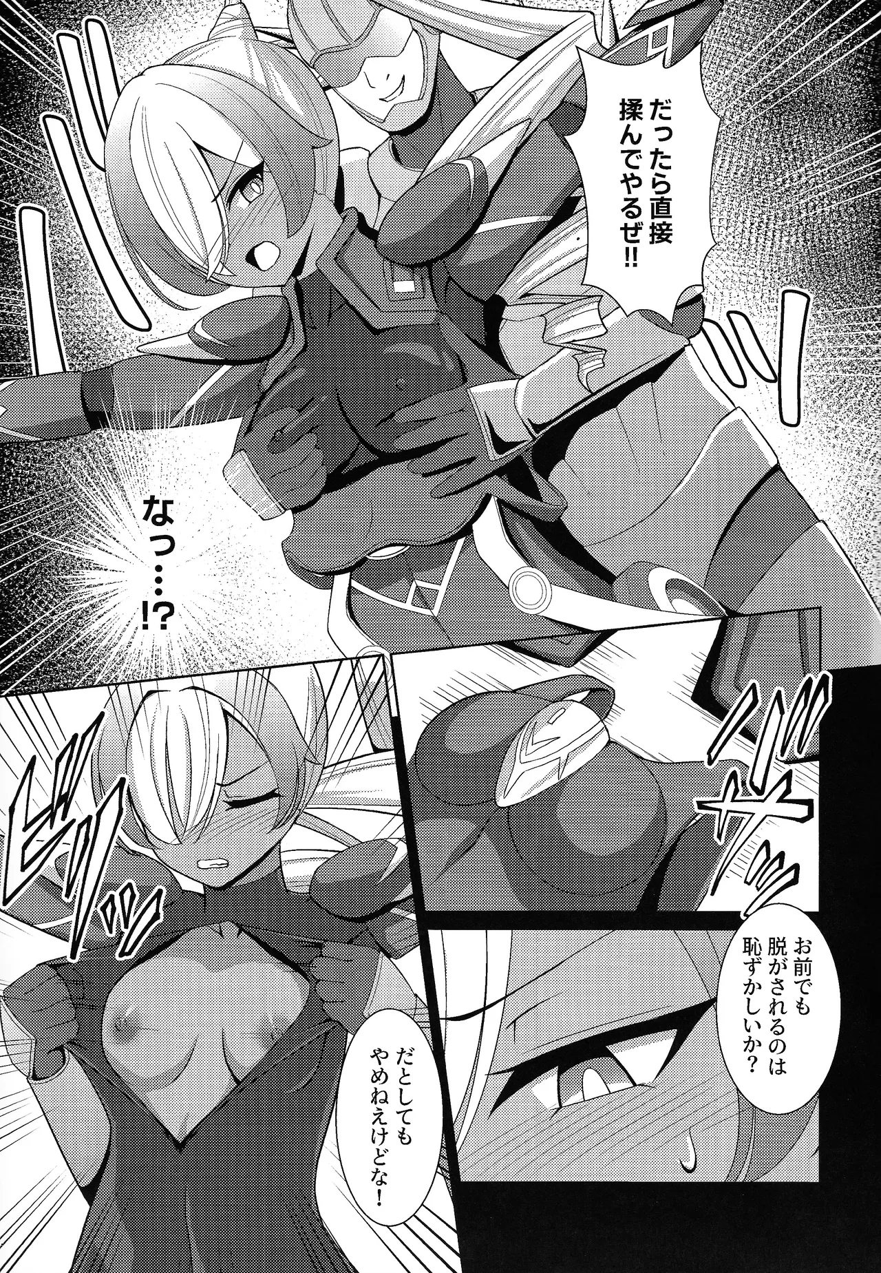 褐色の隷姫 Page.6