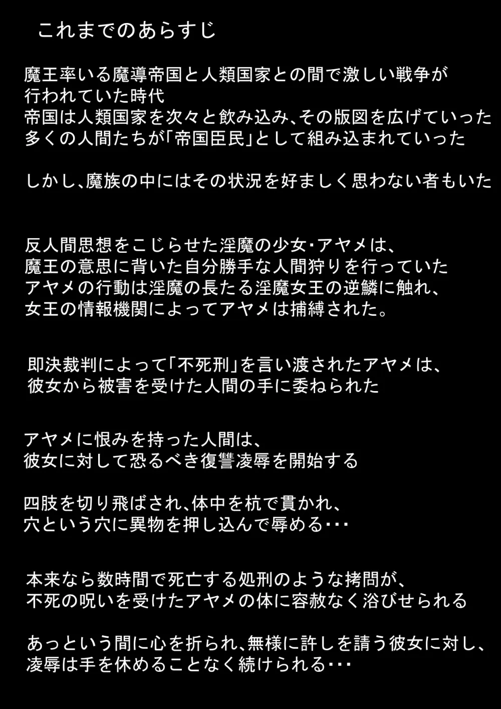 不死刑2.2 Page.3