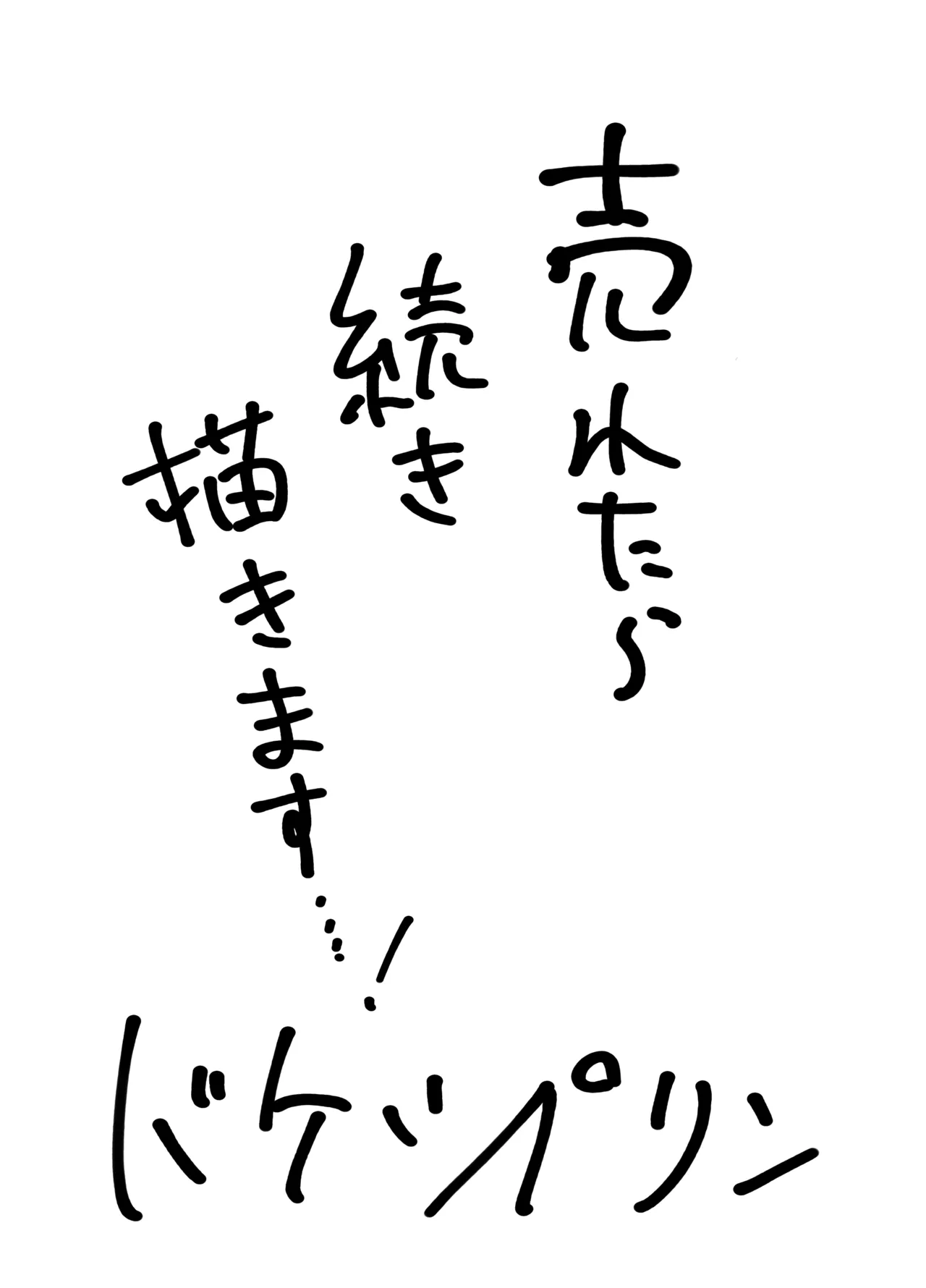 元カノと同窓会で再会、終電逃して相部屋に。〜お互い結婚間近で浮気セックスしてしまいました〜 Page.71