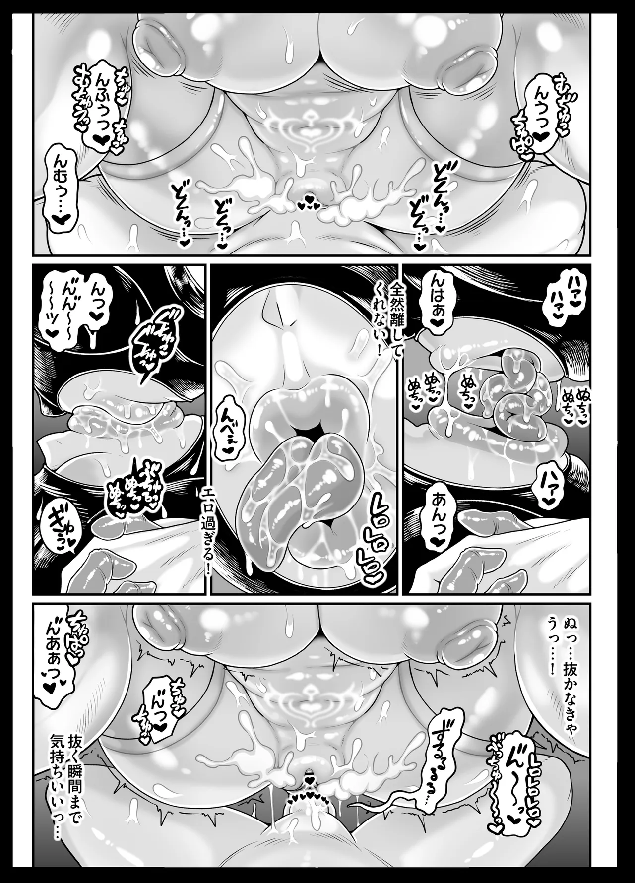 ぶちゅキスヘブンVol2治験編 Page.37
