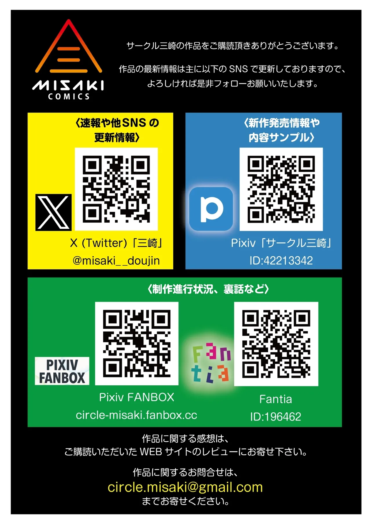 家事代行が巨根すぎてシングルママも★5レビュー Page.69