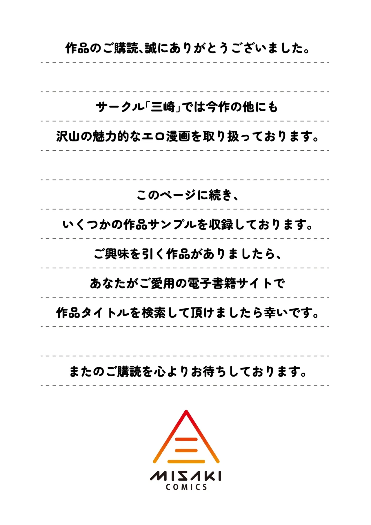 家事代行が巨根すぎてシングルママも★5レビュー Page.70
