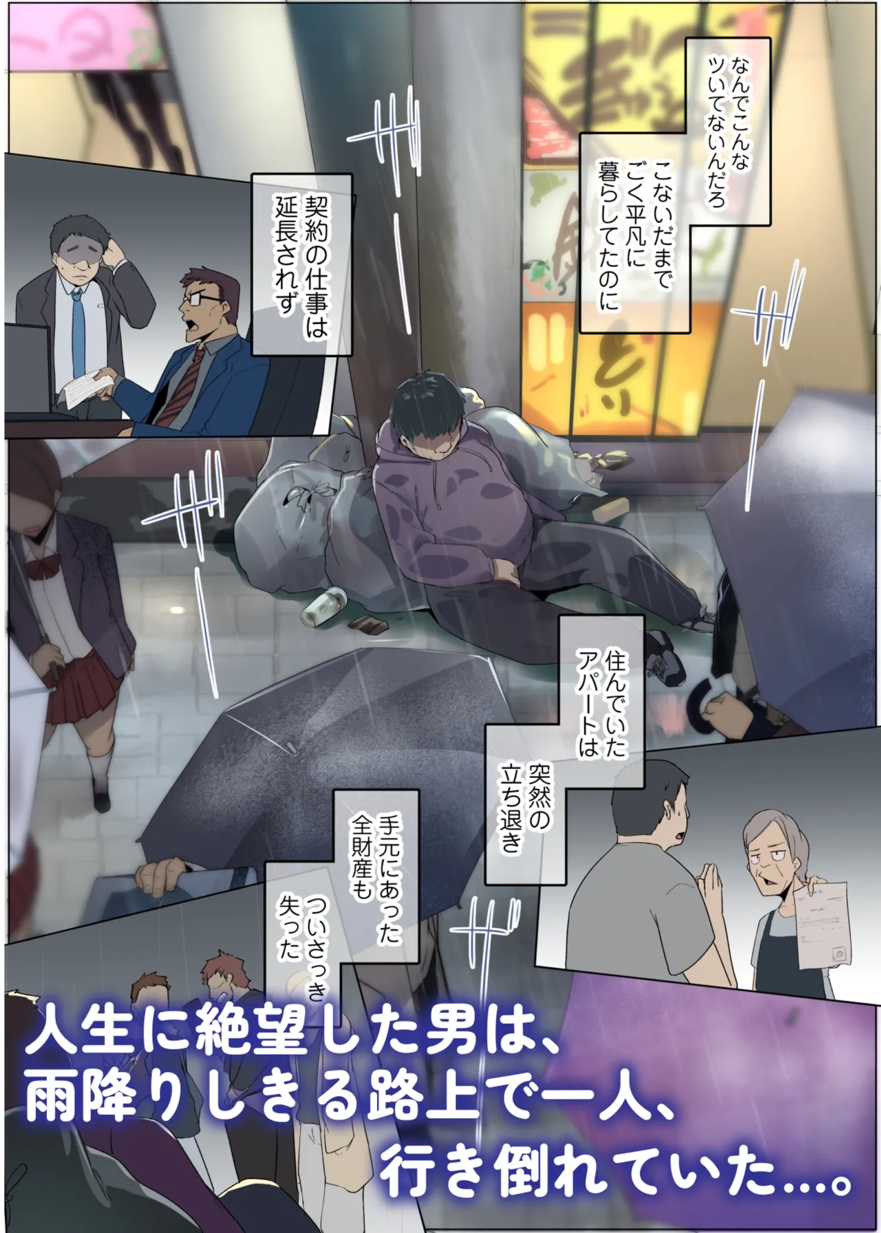 家事代行が巨根すぎてシングルママも★5レビュー Page.72