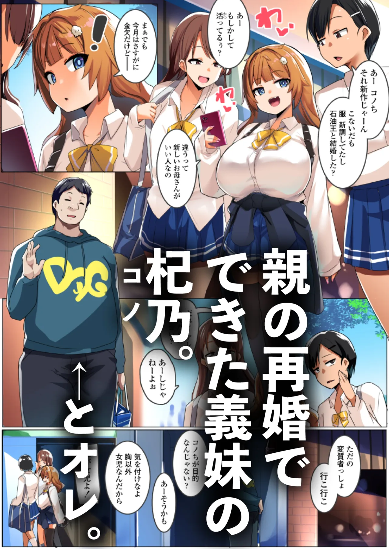 家事代行が巨根すぎてシングルママも★5レビュー Page.82