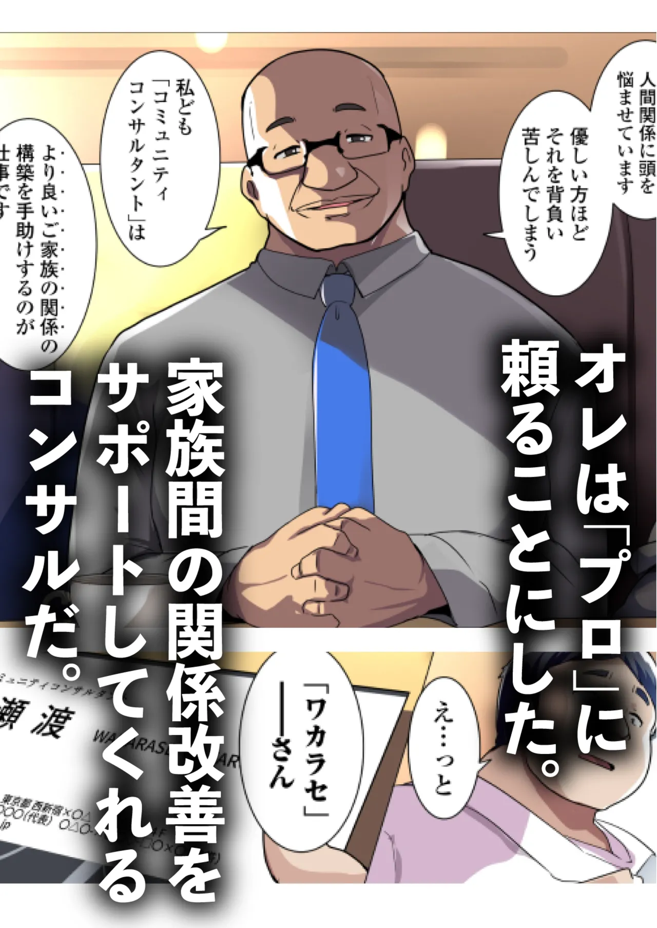 家事代行が巨根すぎてシングルママも★5レビュー Page.84