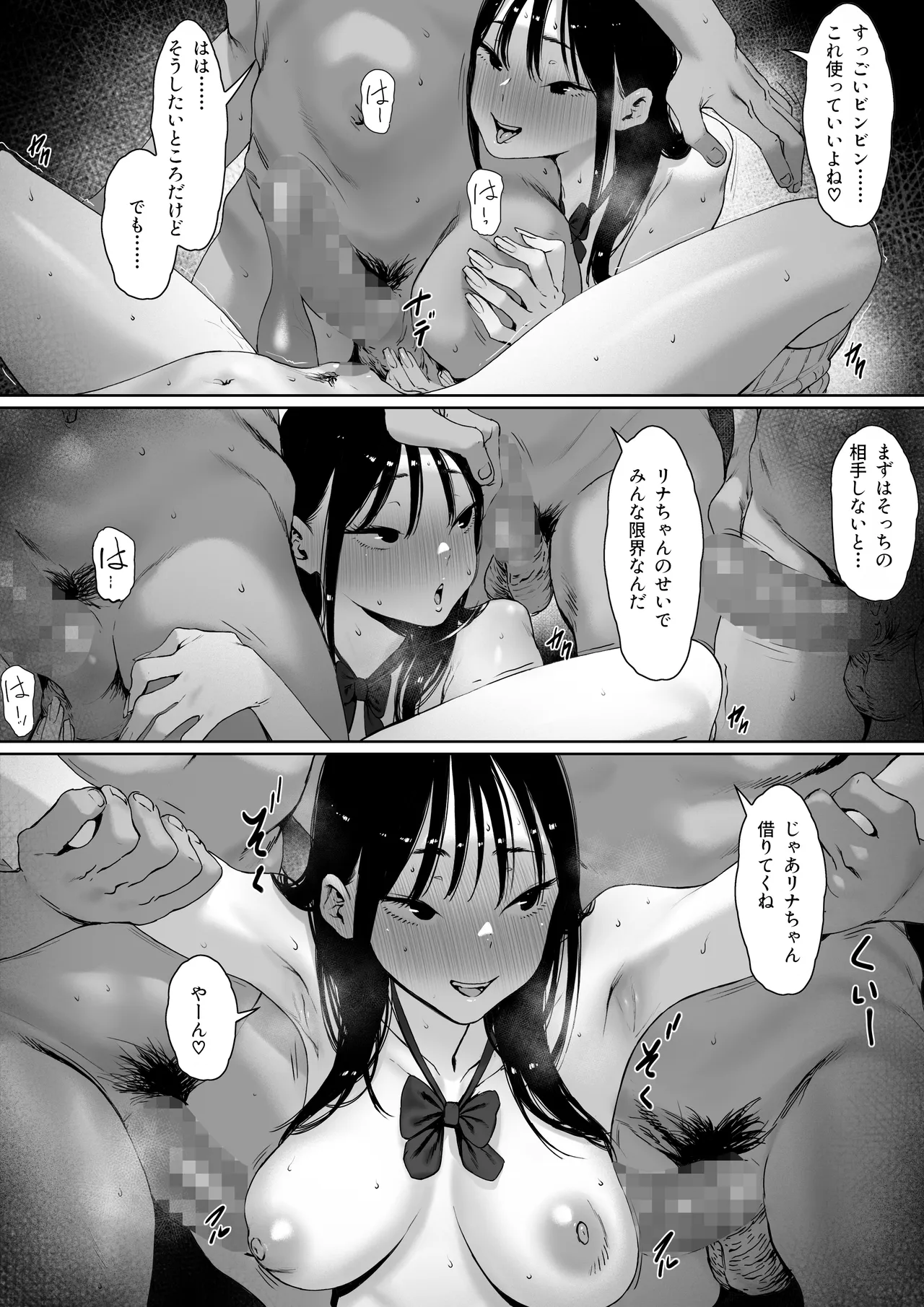 おち〇ぽはもう嫌だ―― Page.18
