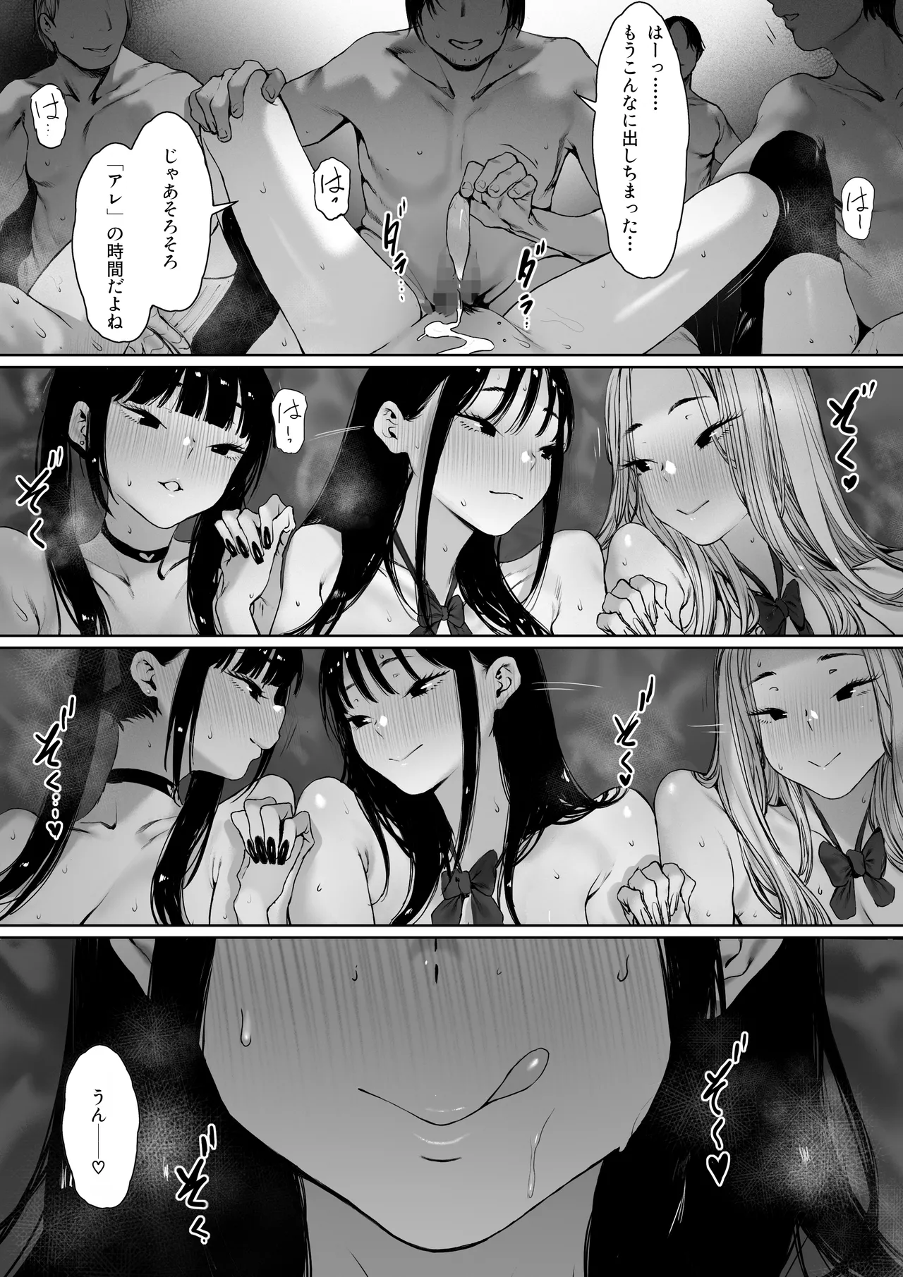 おち〇ぽはもう嫌だ―― Page.37
