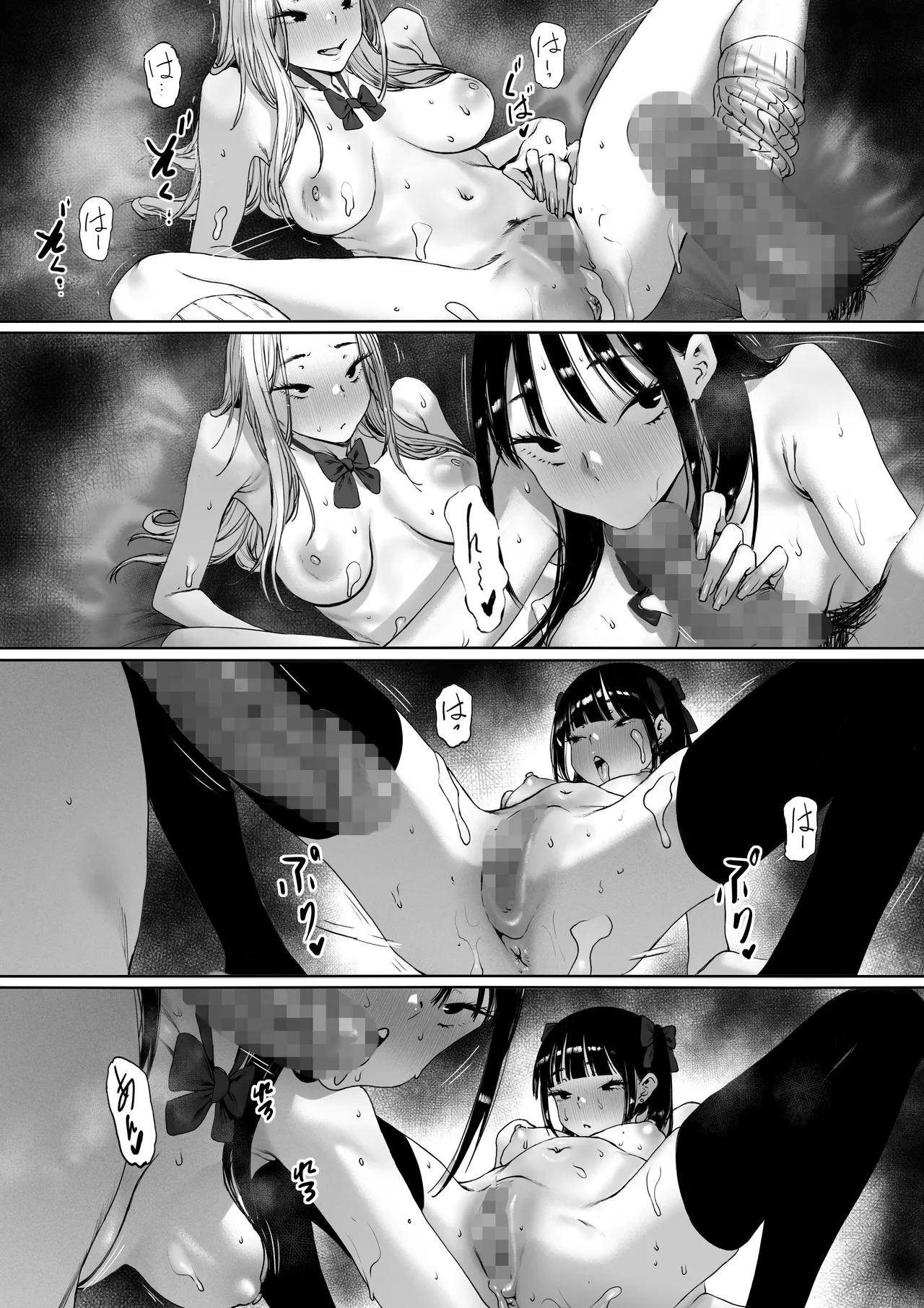 おち〇ぽはもう嫌だ―― Page.42