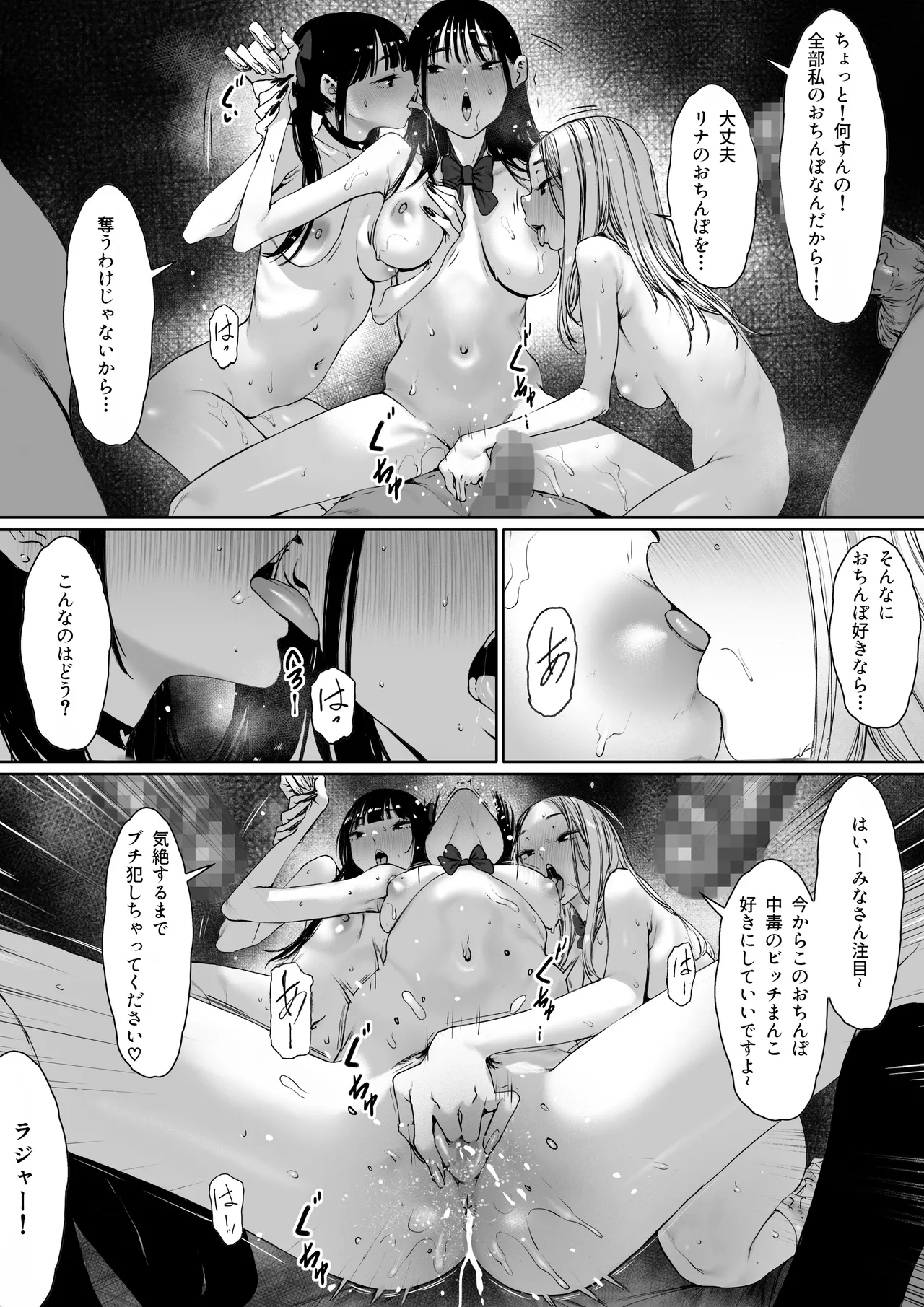 おち〇ぽはもう嫌だ―― Page.44