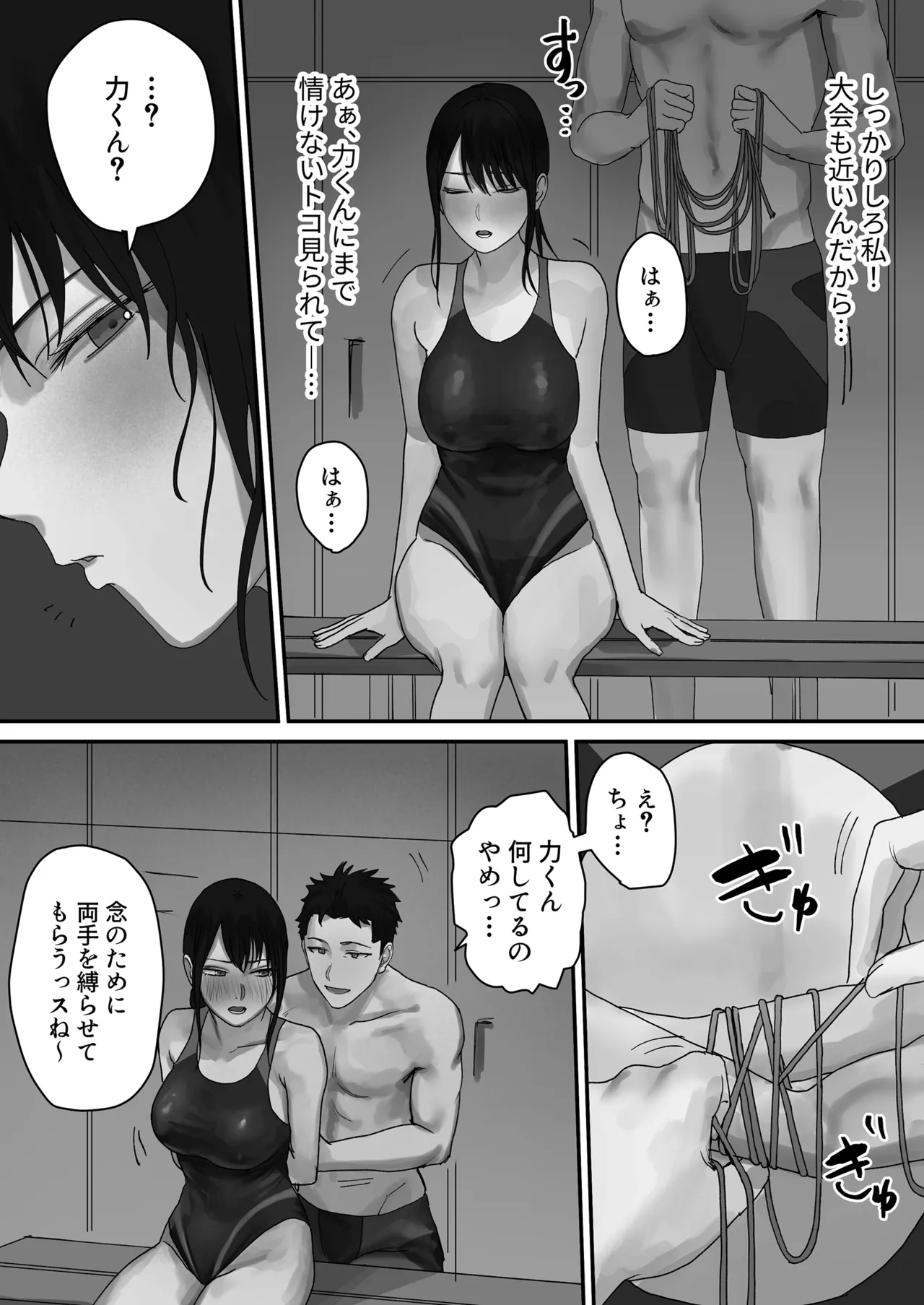 淫溺〜卑怯な後輩に溺れさせられた私〜 Page.11