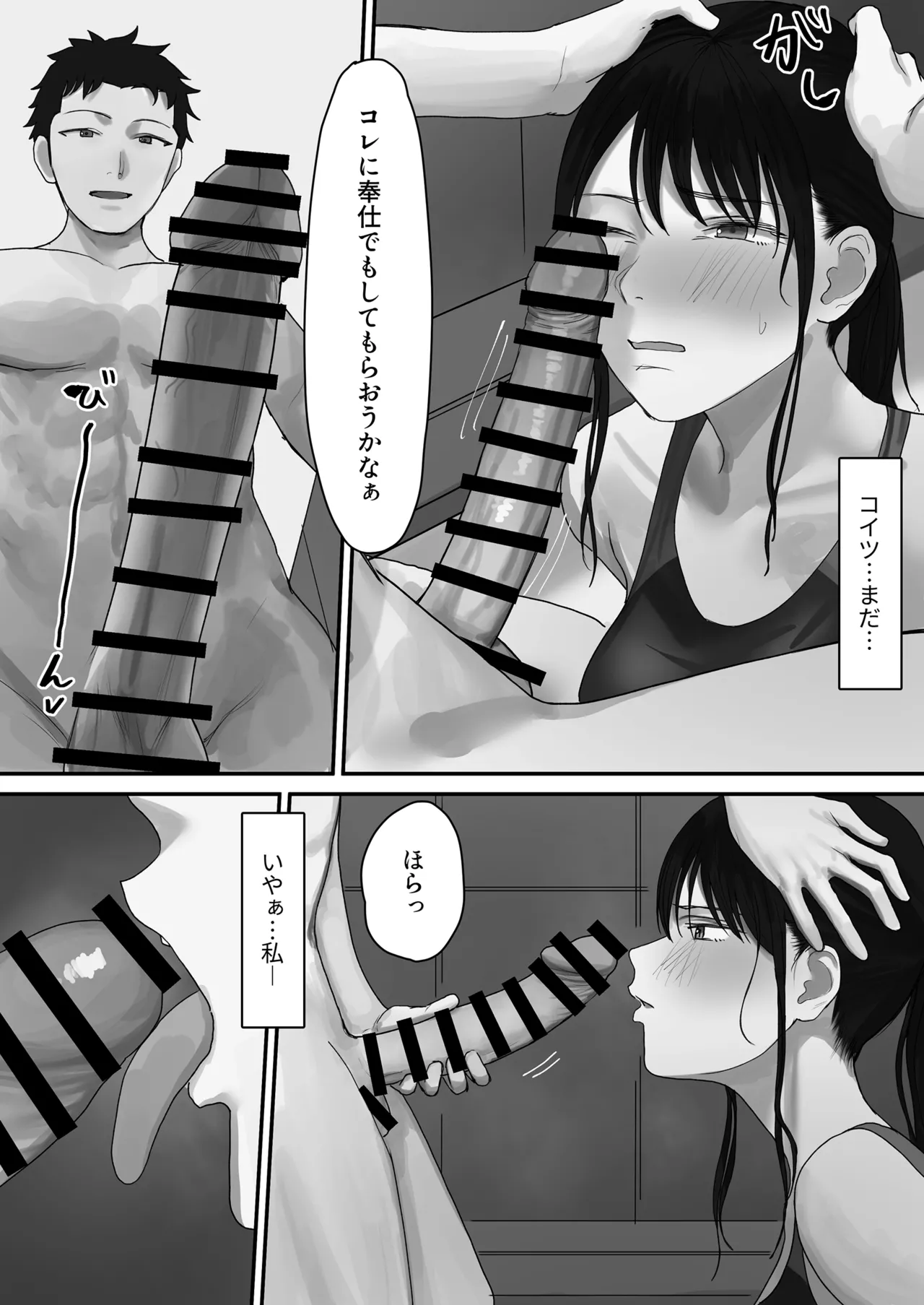 淫溺〜卑怯な後輩に溺れさせられた私〜 Page.18