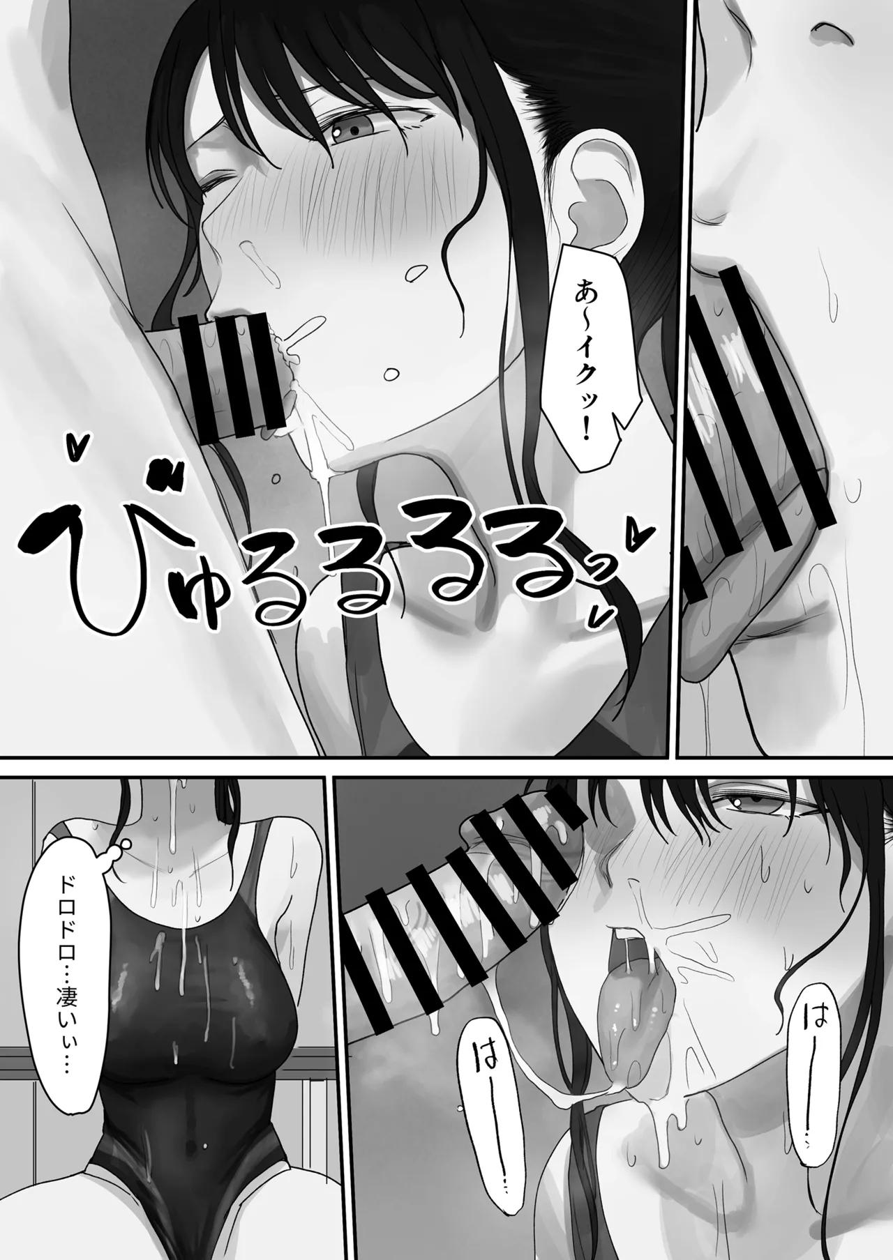 淫溺〜卑怯な後輩に溺れさせられた私〜 Page.21