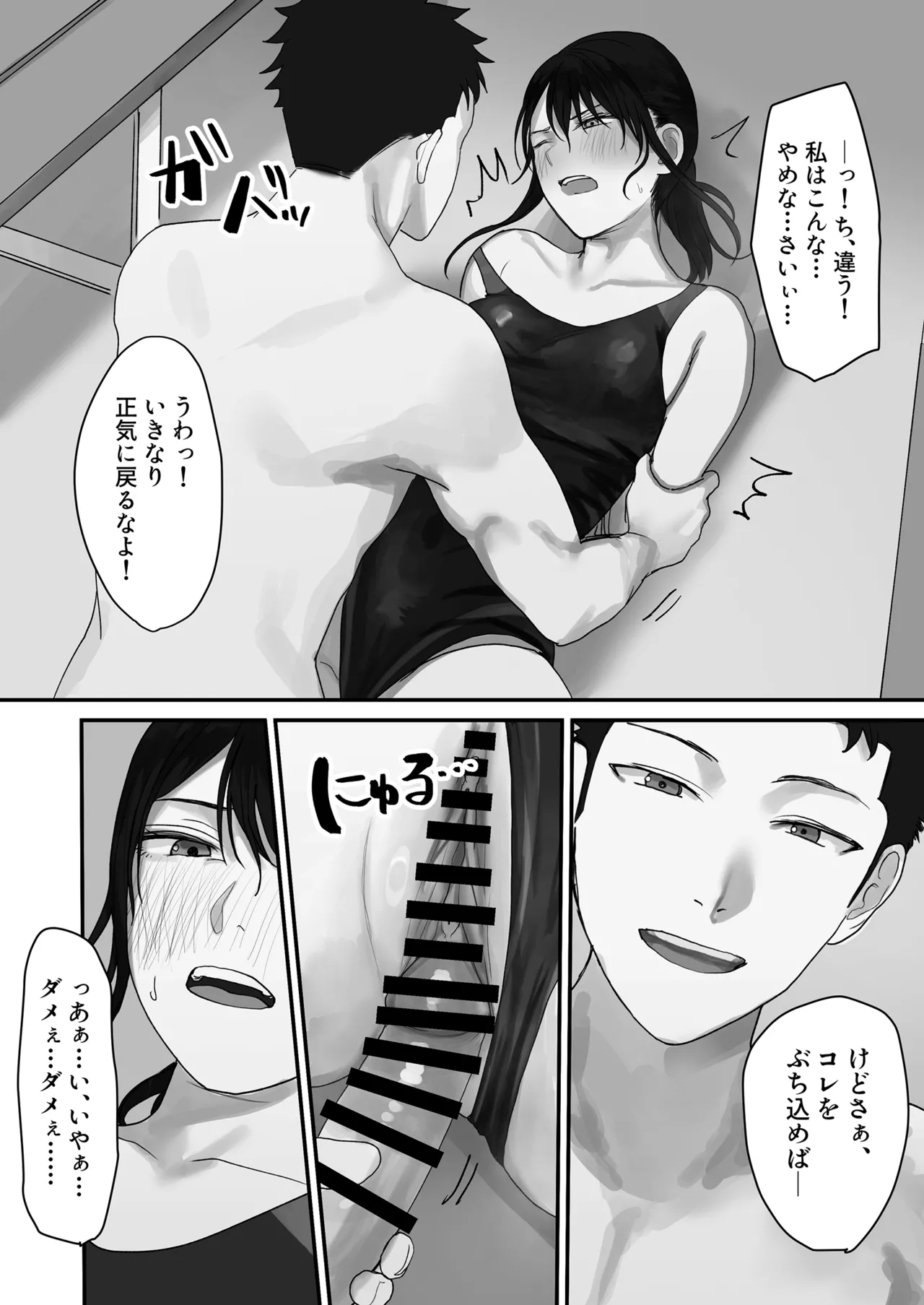 淫溺〜卑怯な後輩に溺れさせられた私〜 Page.23