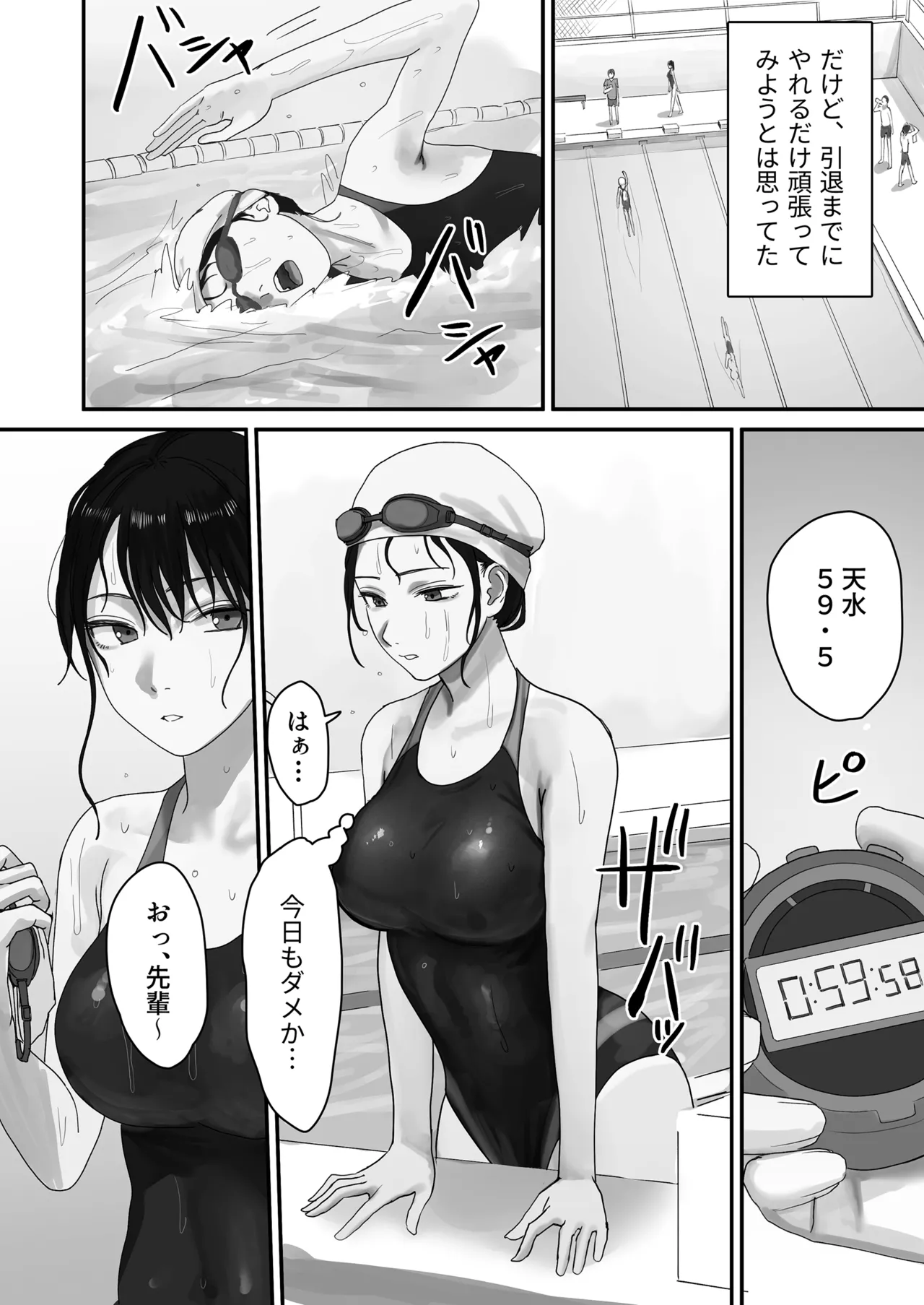 淫溺〜卑怯な後輩に溺れさせられた私〜 Page.3