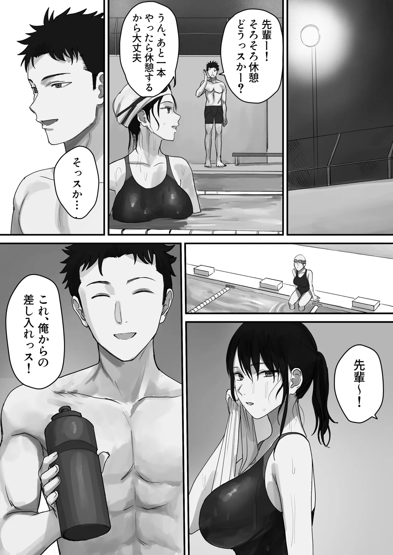 淫溺〜卑怯な後輩に溺れさせられた私〜 Page.7