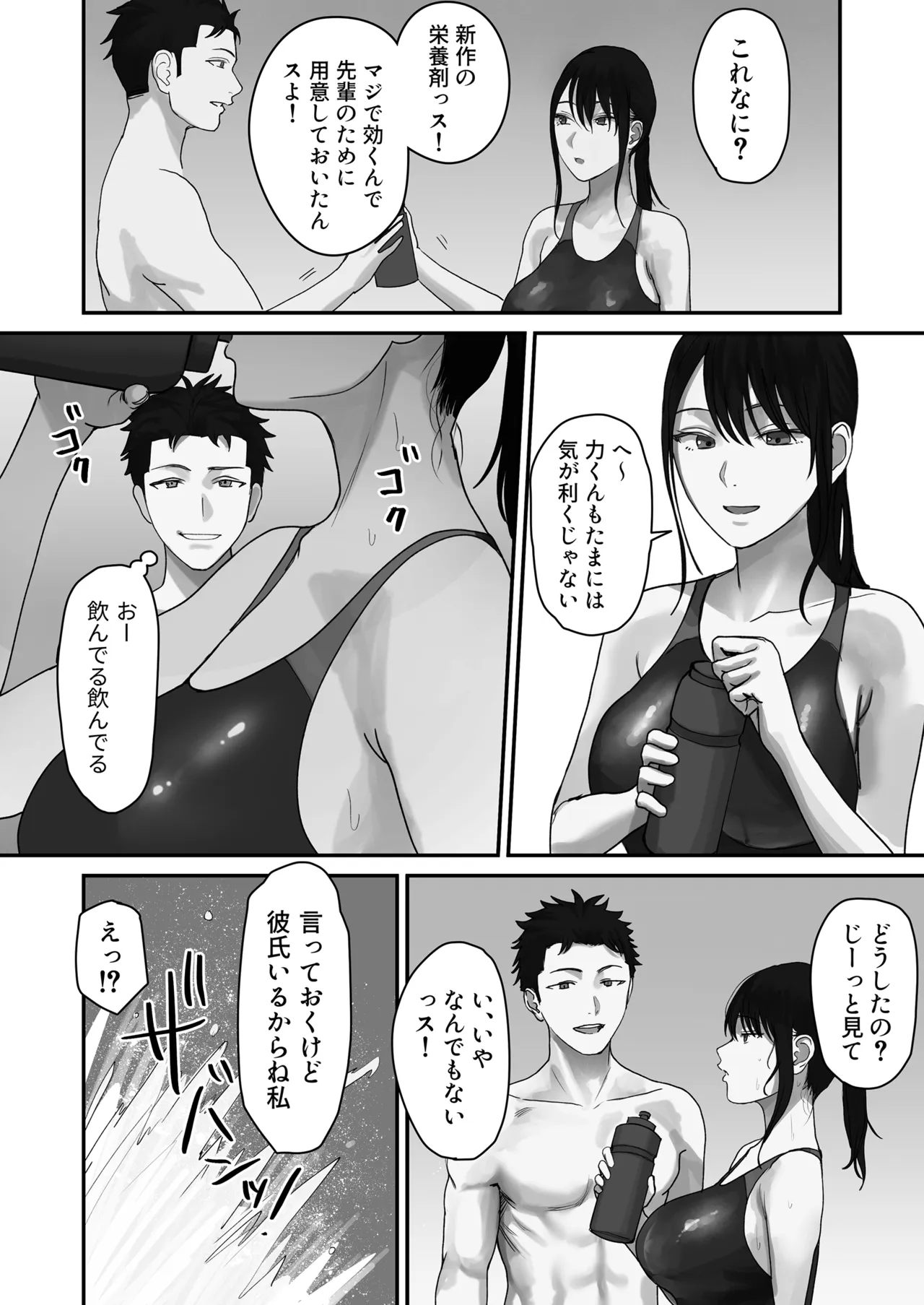 淫溺〜卑怯な後輩に溺れさせられた私〜 Page.8