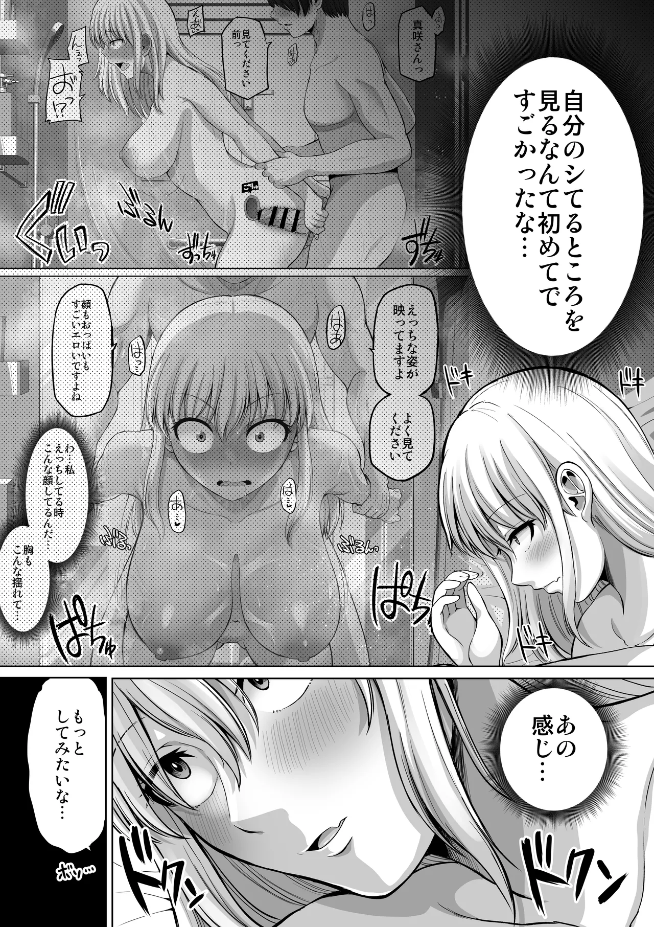 怖い女上司が脱いだらHで可愛かった話-プライベートSEX編- Page.31