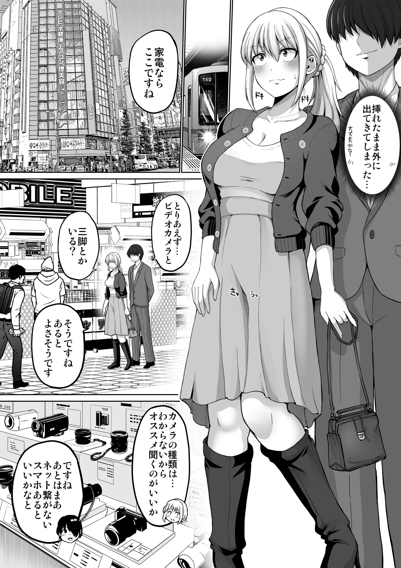 怖い女上司が脱いだらHで可愛かった話-プライベートSEX編- Page.44