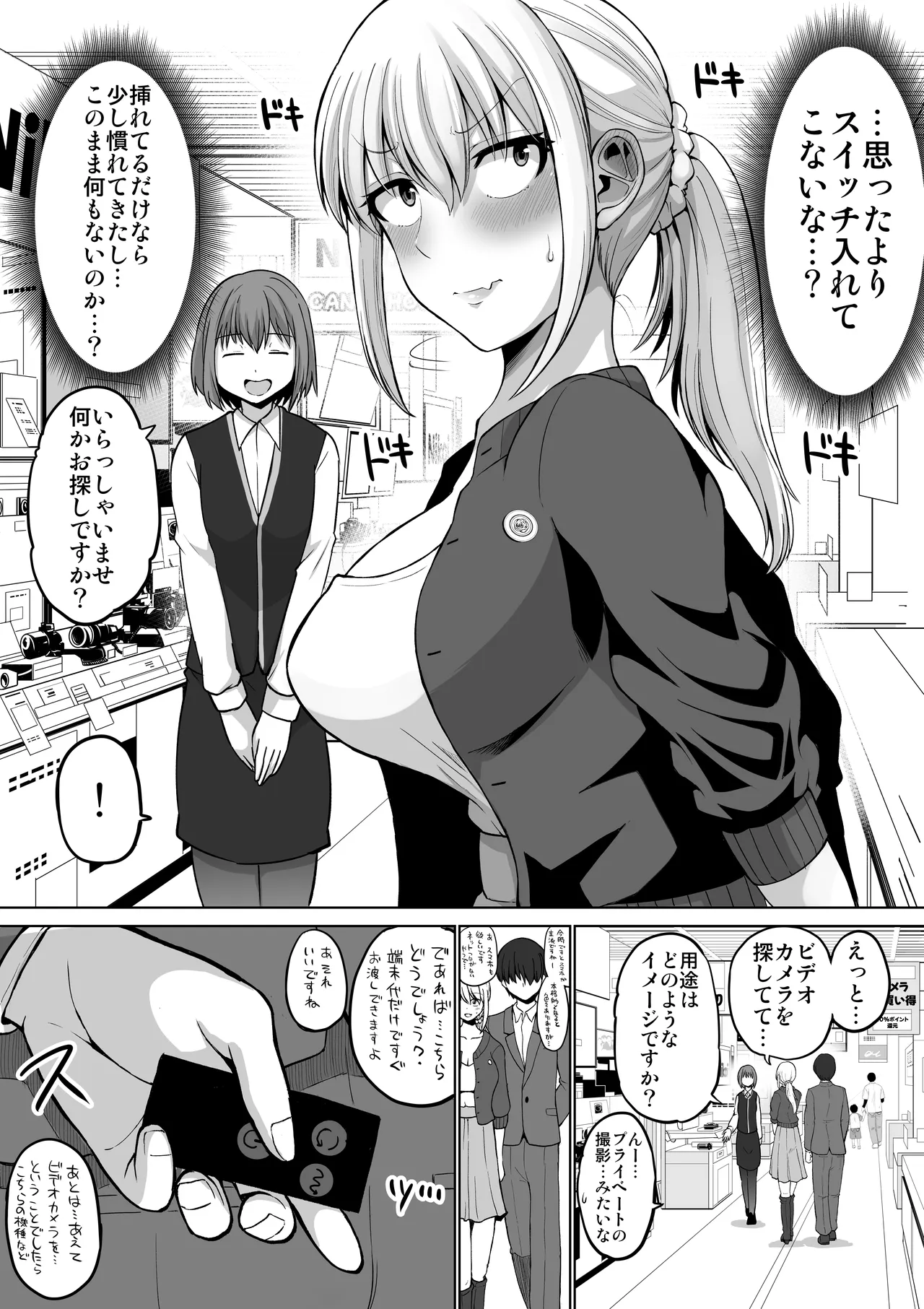 怖い女上司が脱いだらHで可愛かった話-プライベートSEX編- Page.45