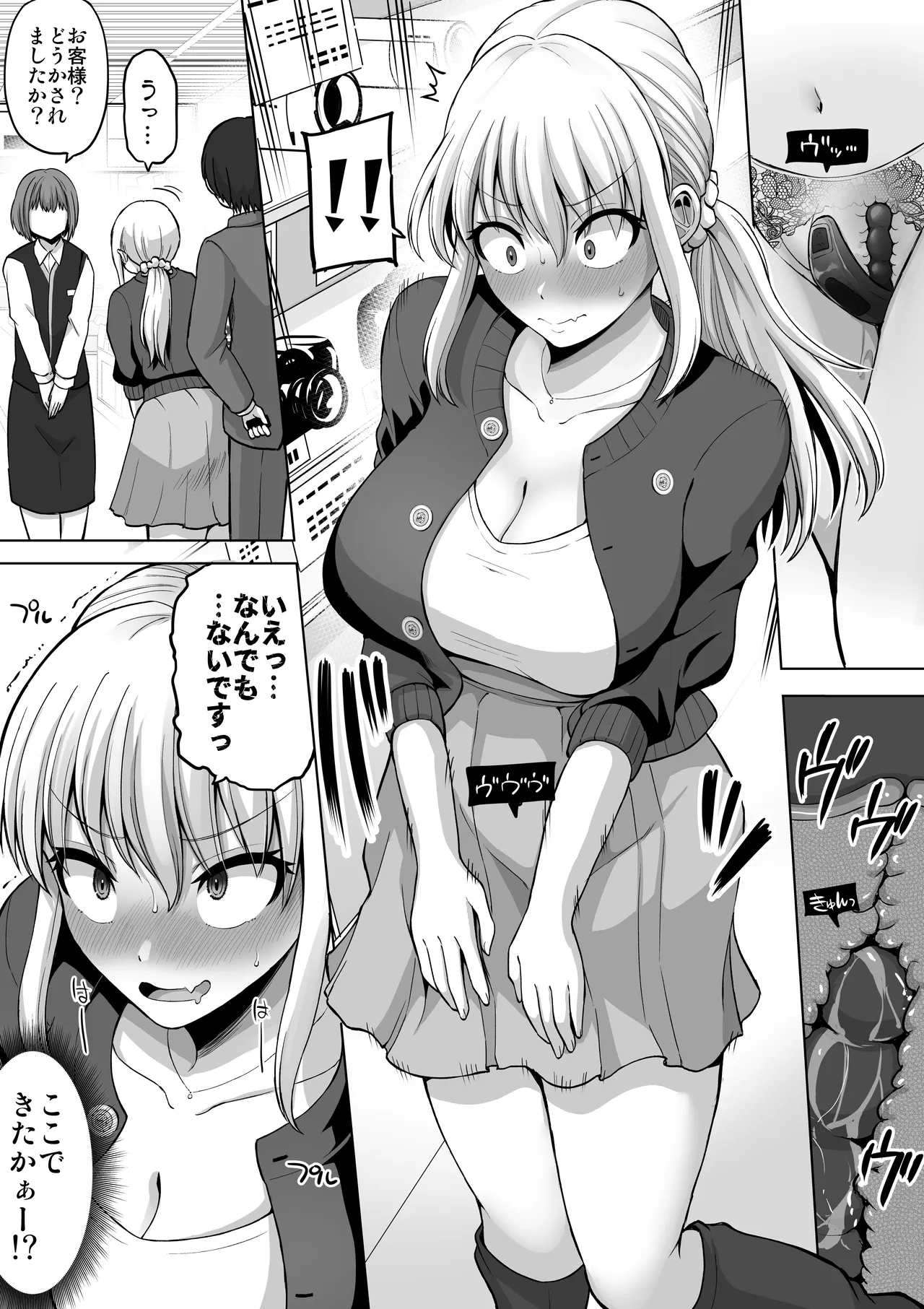 怖い女上司が脱いだらHで可愛かった話-プライベートSEX編- Page.46