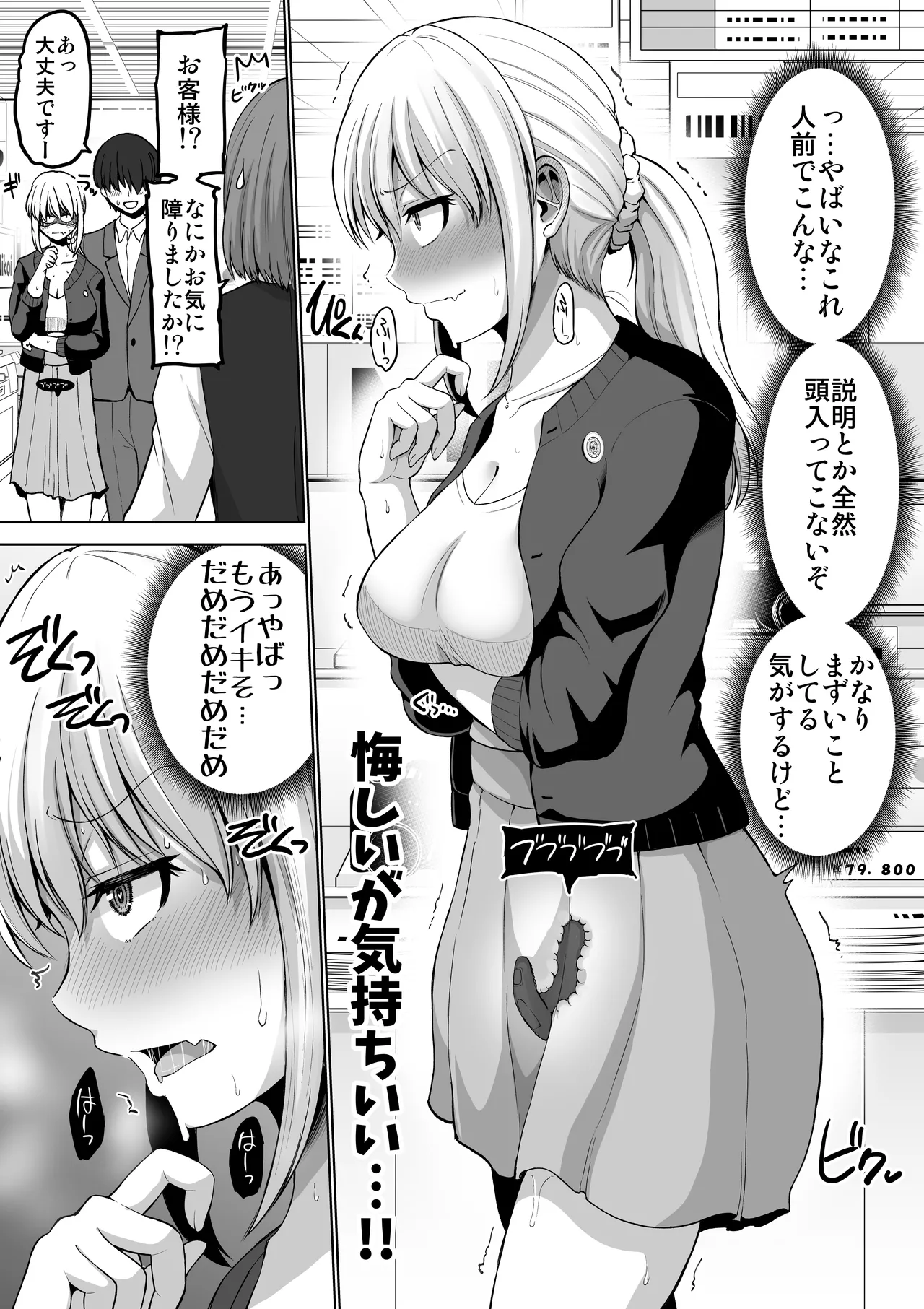怖い女上司が脱いだらHで可愛かった話-プライベートSEX編- Page.47