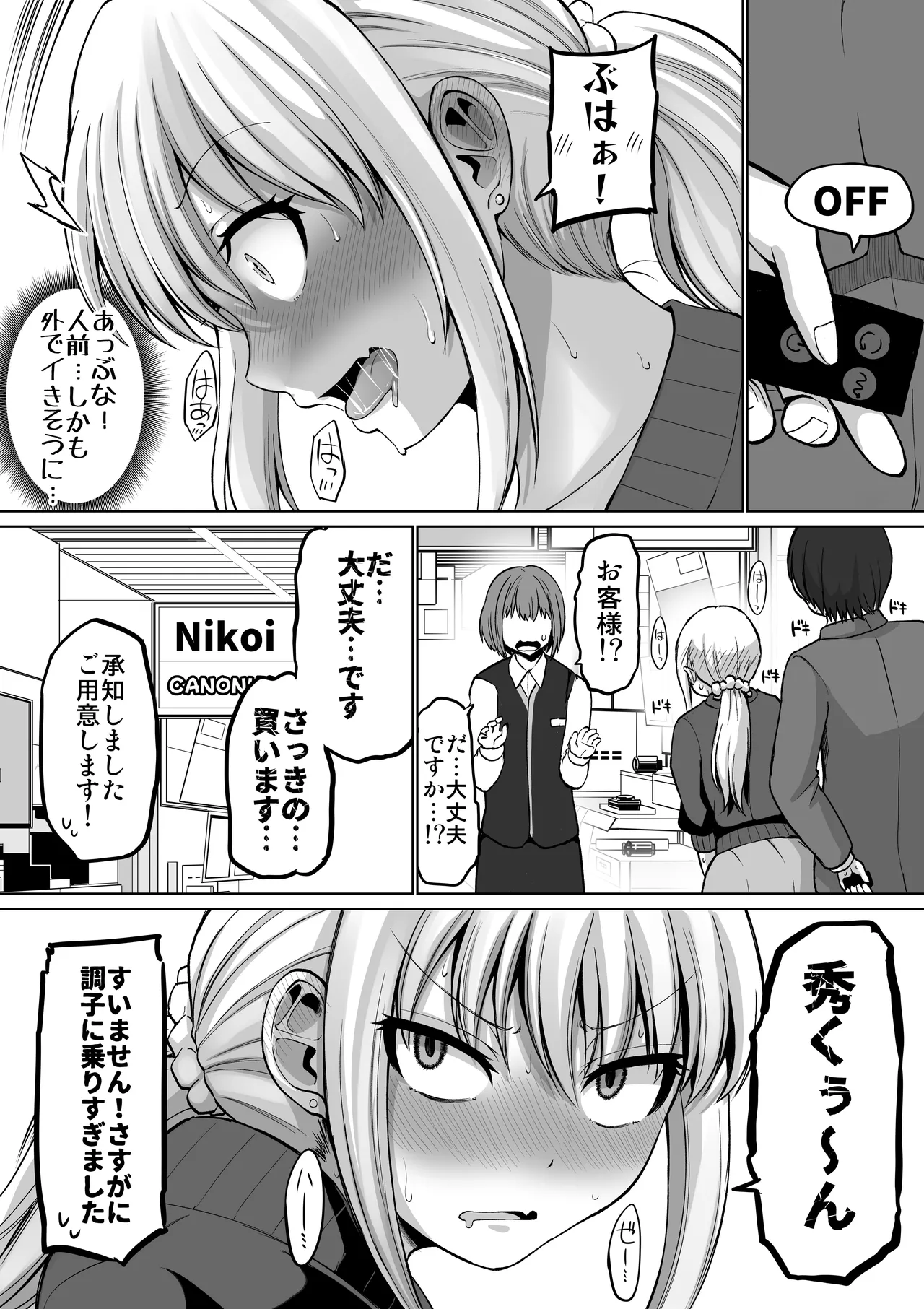 怖い女上司が脱いだらHで可愛かった話-プライベートSEX編- Page.48