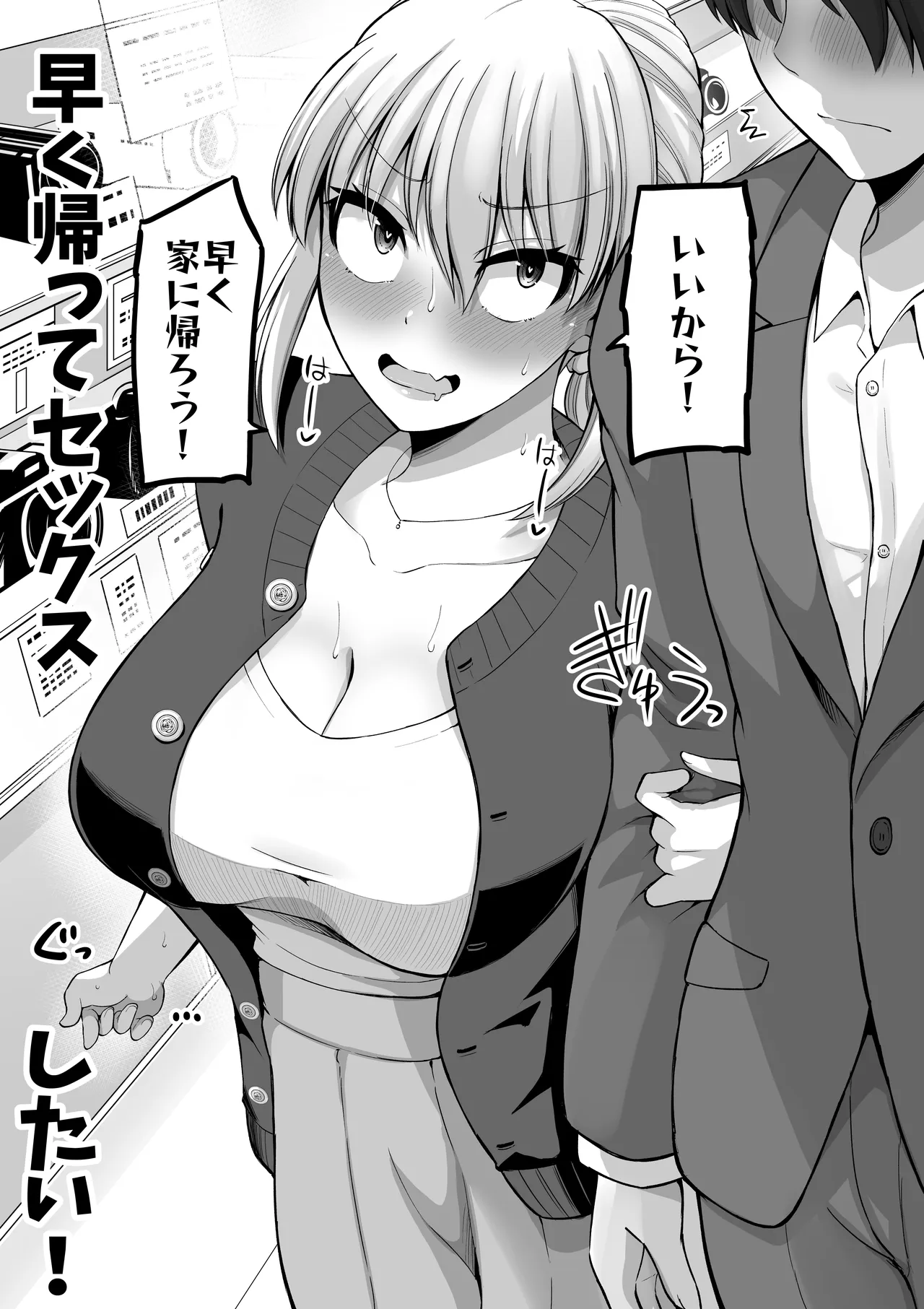 怖い女上司が脱いだらHで可愛かった話-プライベートSEX編- Page.49