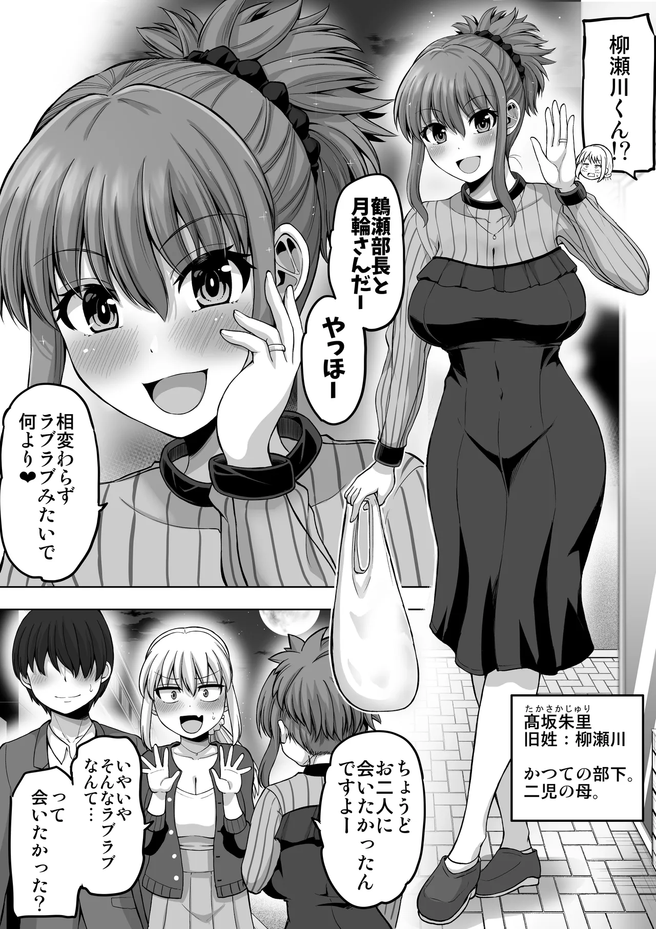 怖い女上司が脱いだらHで可愛かった話-プライベートSEX編- Page.52