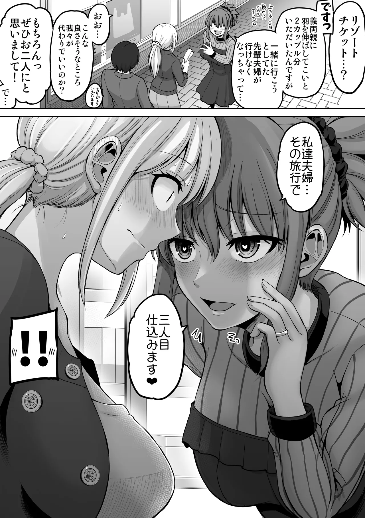 怖い女上司が脱いだらHで可愛かった話-プライベートSEX編- Page.55