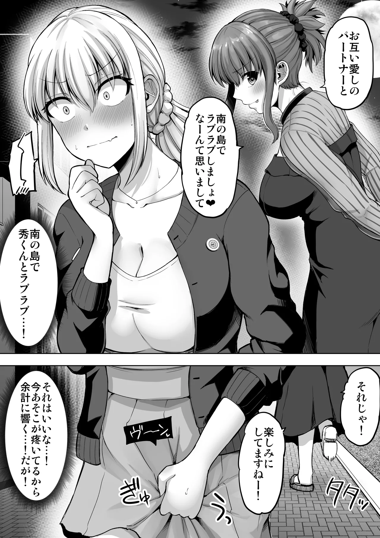 怖い女上司が脱いだらHで可愛かった話-プライベートSEX編- Page.56
