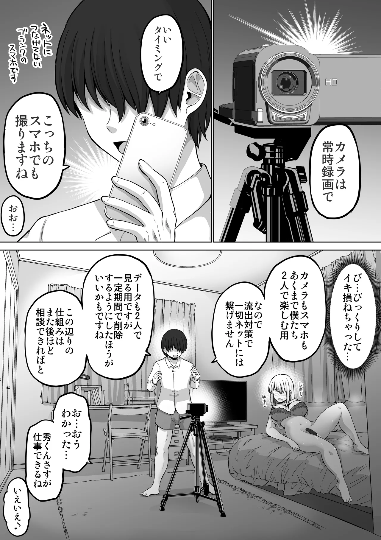 怖い女上司が脱いだらHで可愛かった話-プライベートSEX編- Page.64
