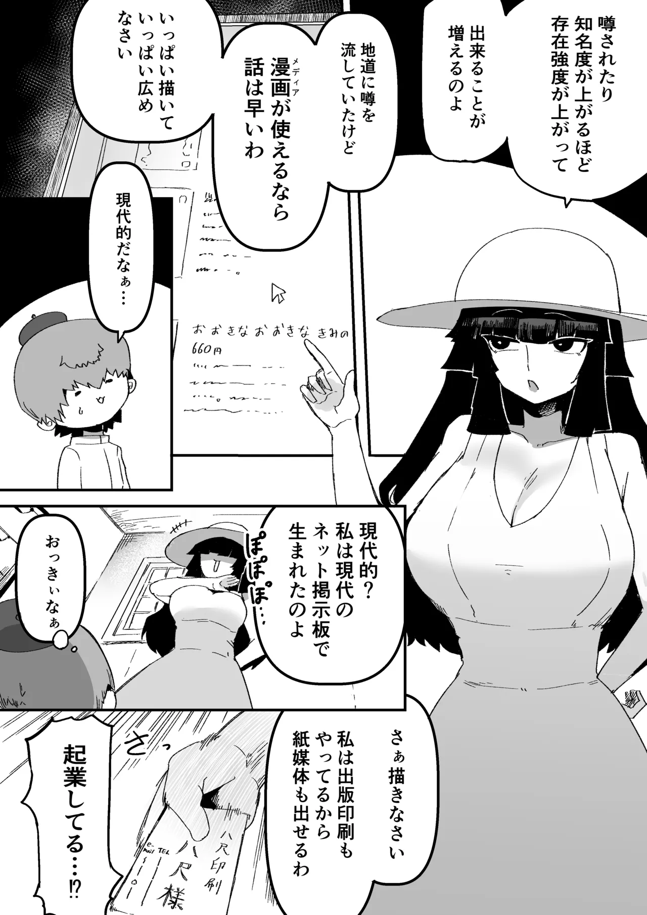 おおきなおおきな君の隣で Page.12