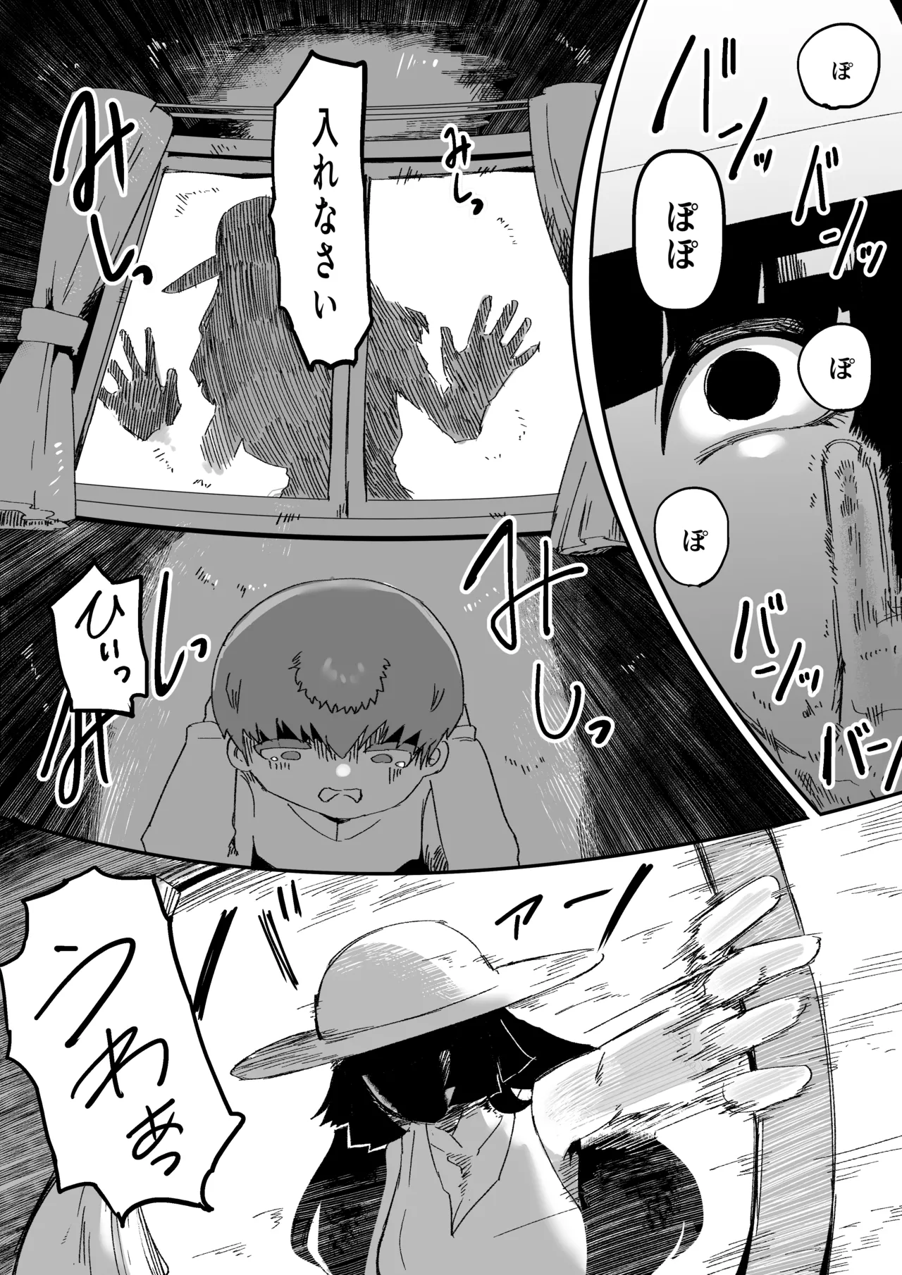 おおきなおおきな君の隣で Page.14