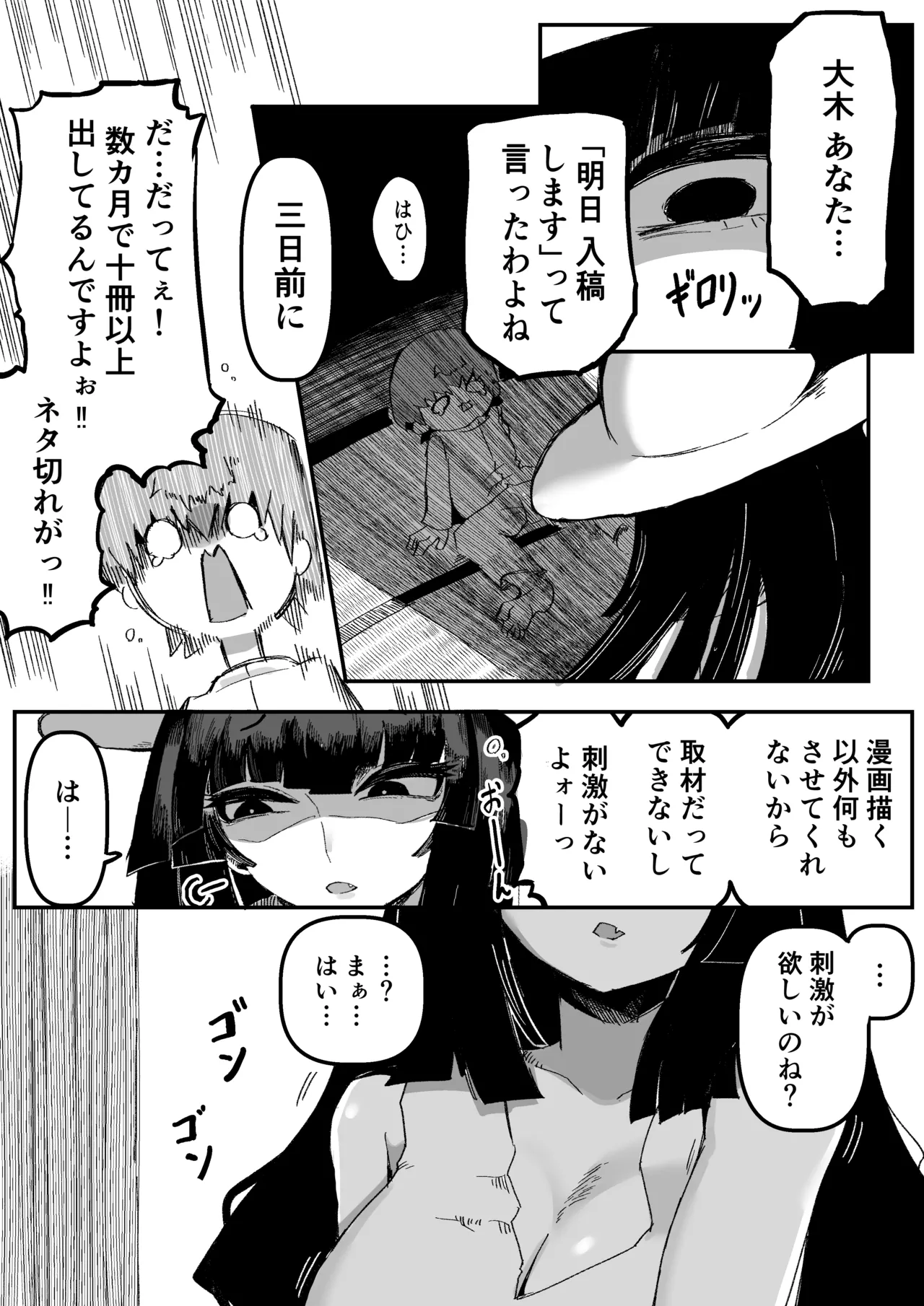 おおきなおおきな君の隣で Page.15