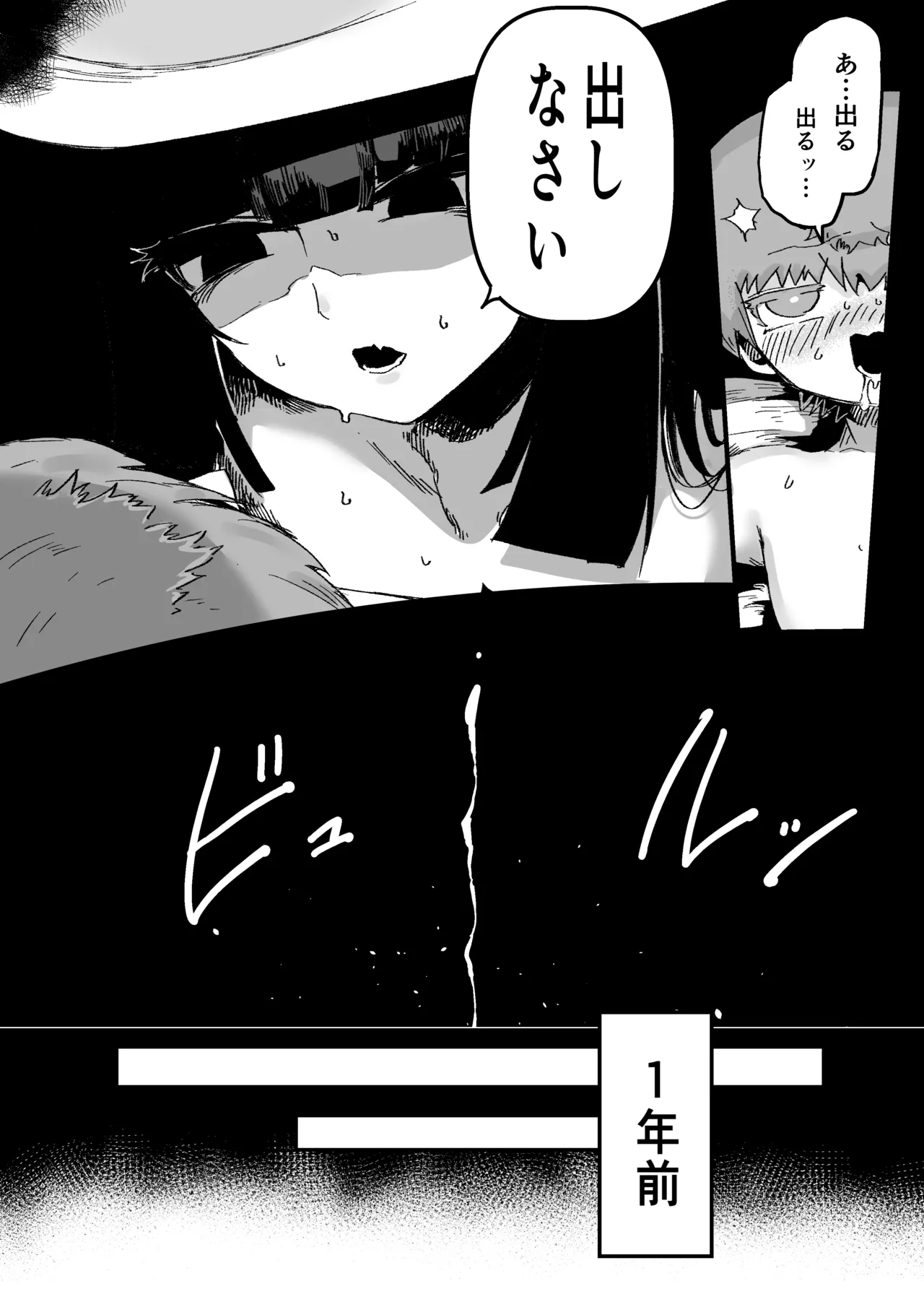 おおきなおおきな君の隣で Page.6
