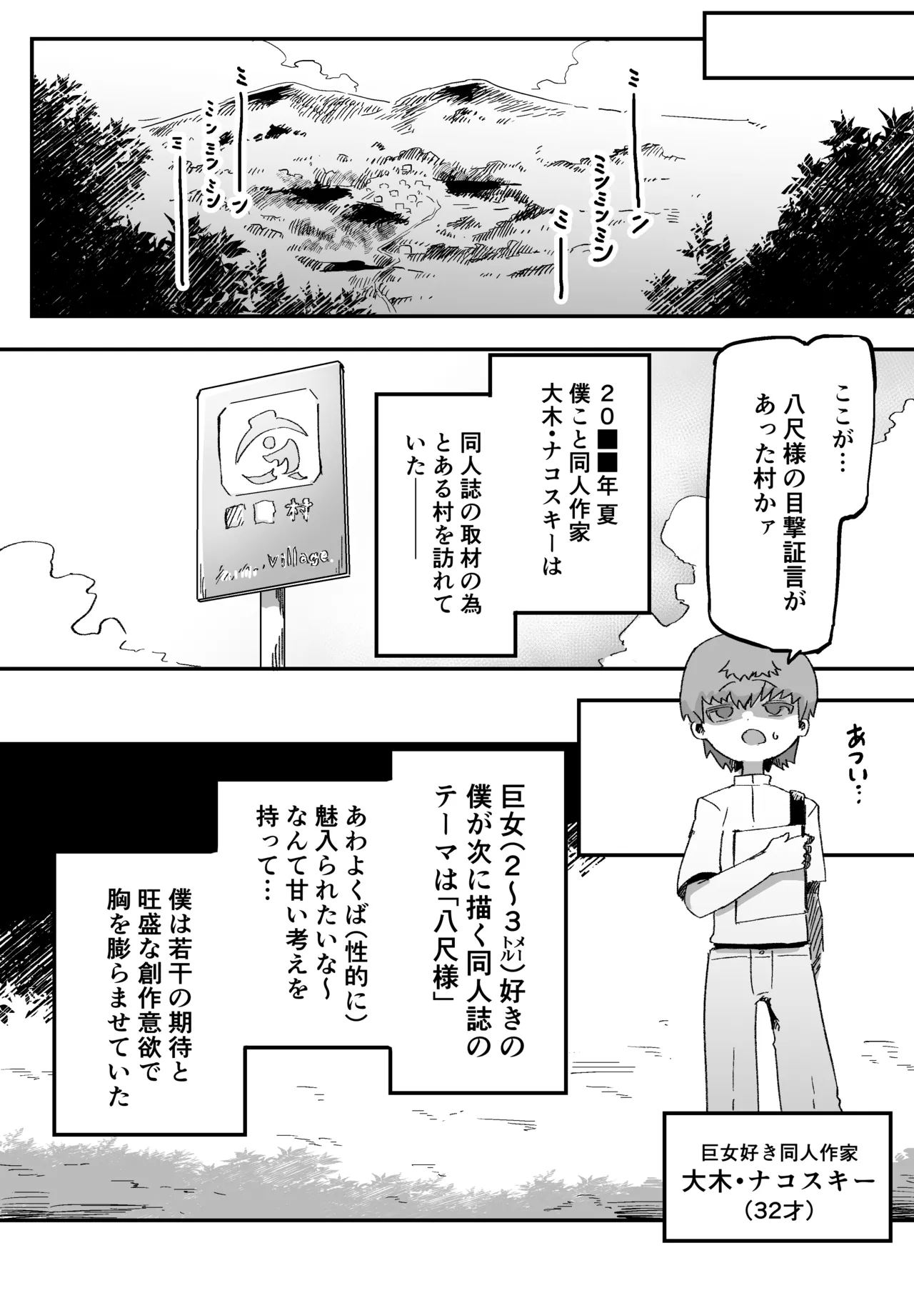 おおきなおおきな君の隣で Page.8