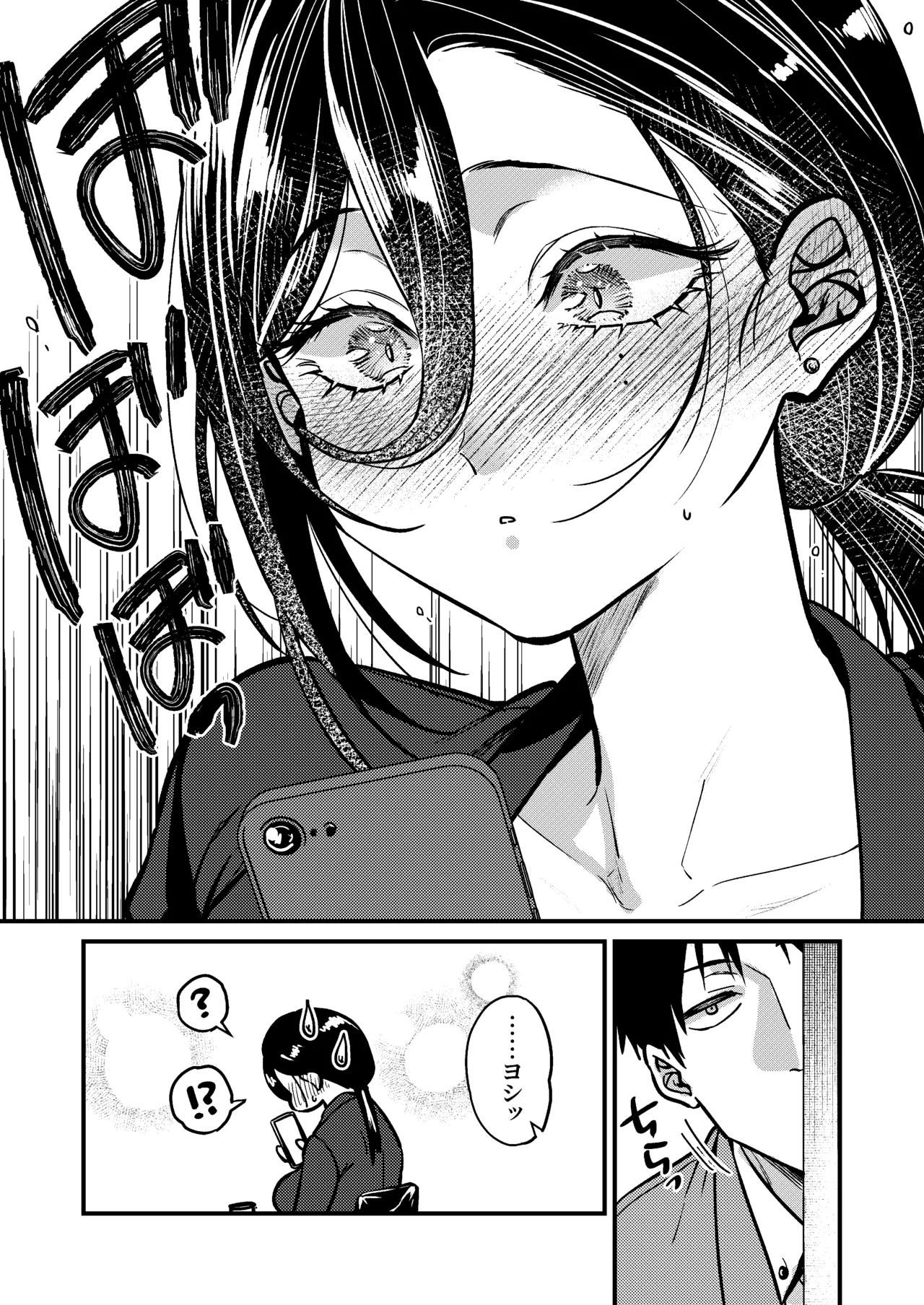 UNCOMPLIANCE〜クールな女上司とボクの恋愛録〜 Page.10