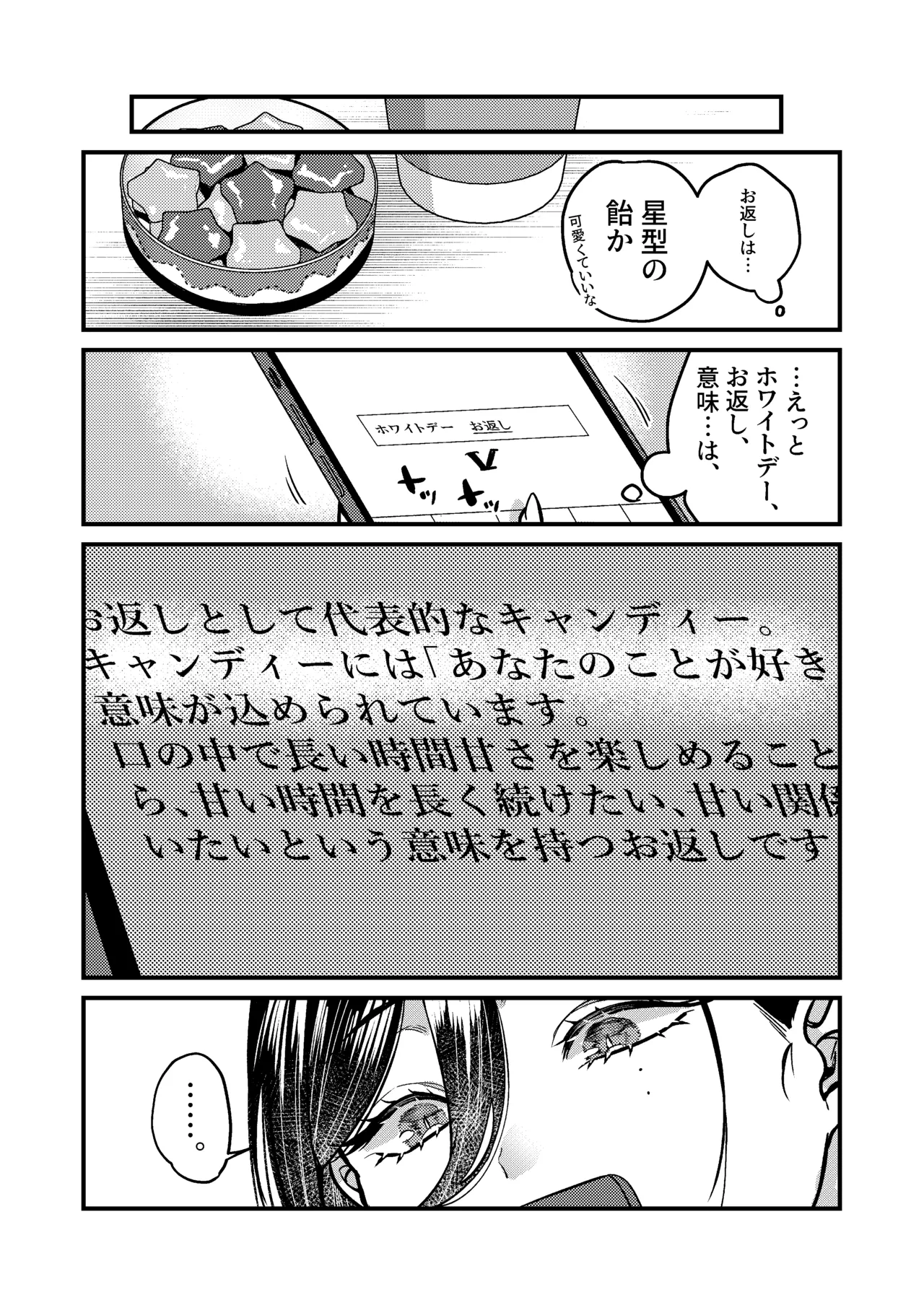 UNCOMPLIANCE〜クールな女上司とボクの恋愛録〜 Page.9