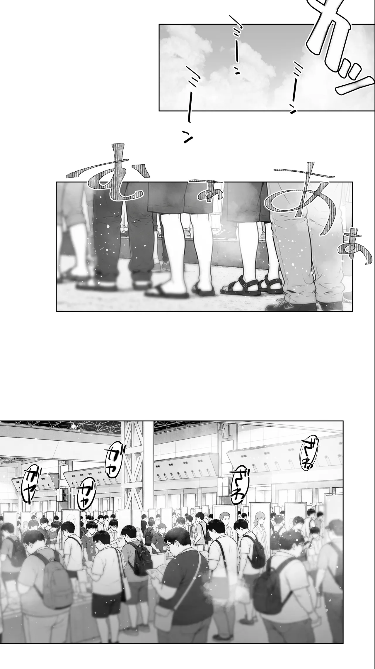 「コスプレ売り子の後は…オフパコですよね？」「えっ？」 Page.4