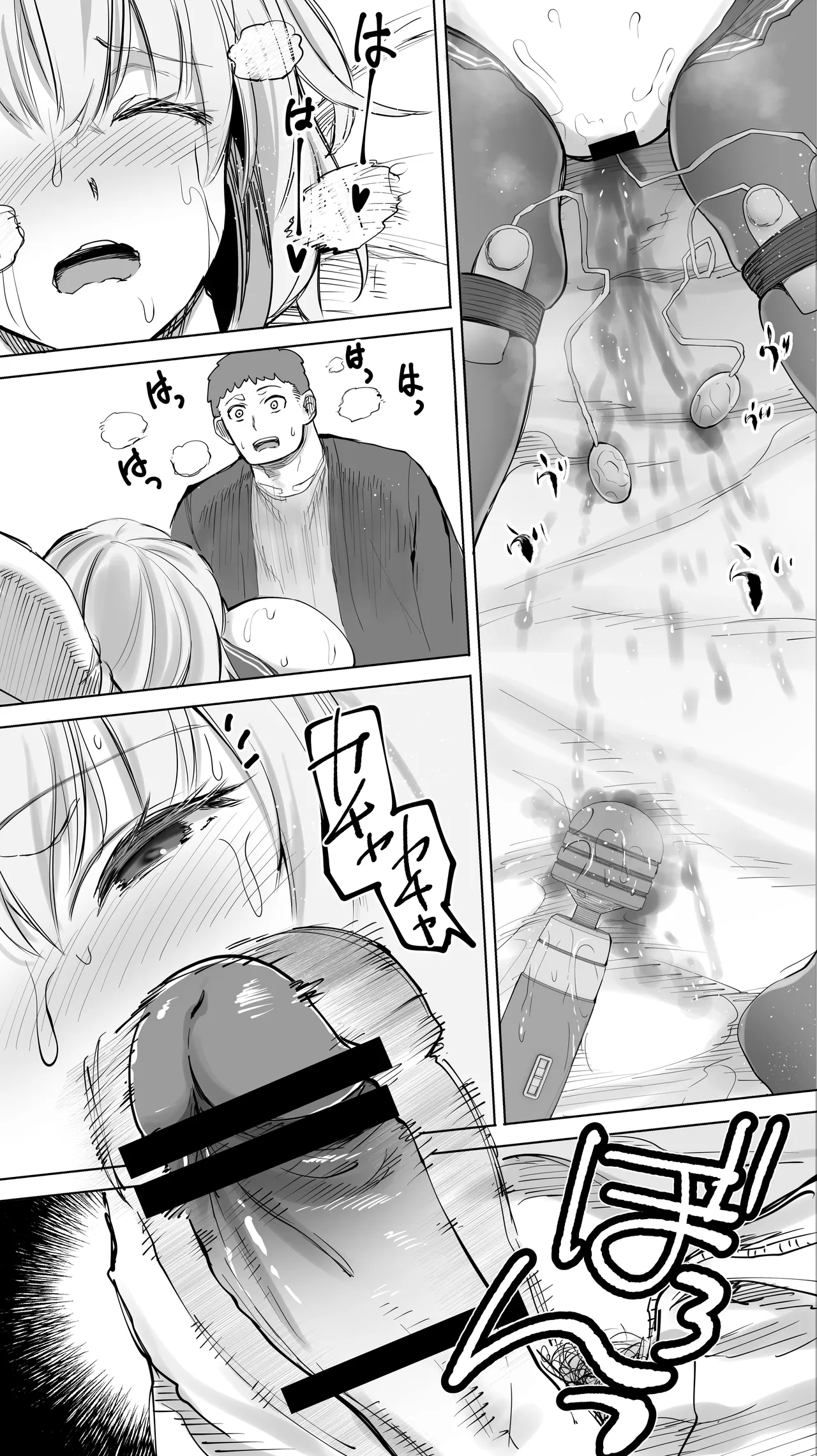 「コスプレ売り子の後は…オフパコですよね？」「えっ？」 Page.58