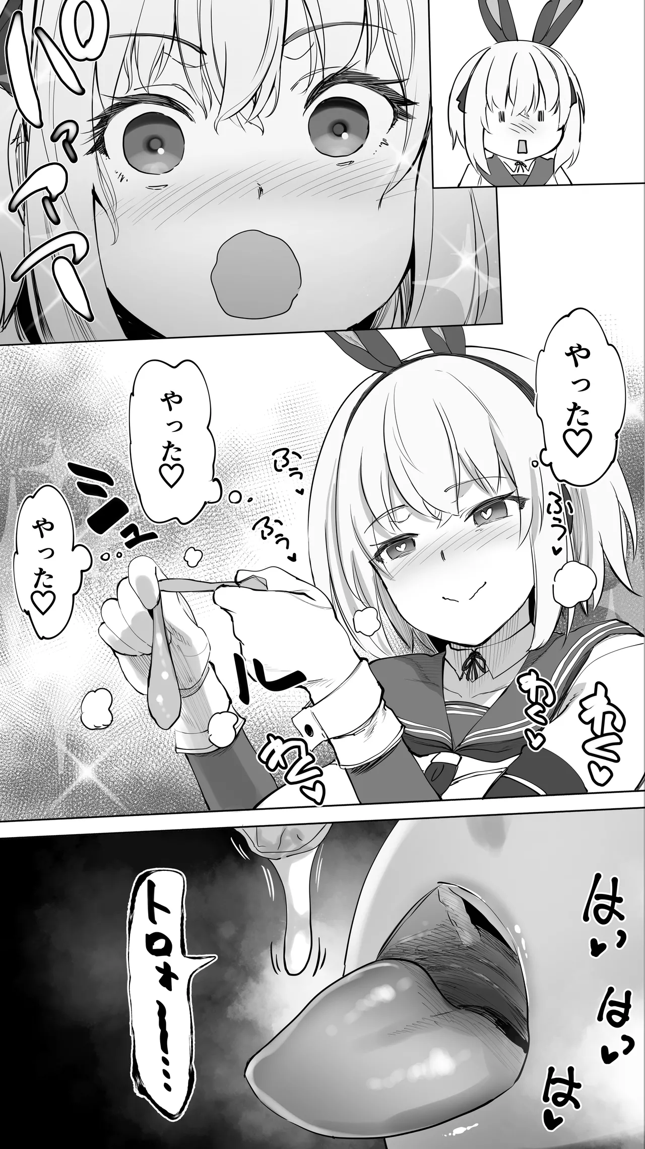 「コスプレ売り子の後は…オフパコですよね？」「えっ？」 Page.92